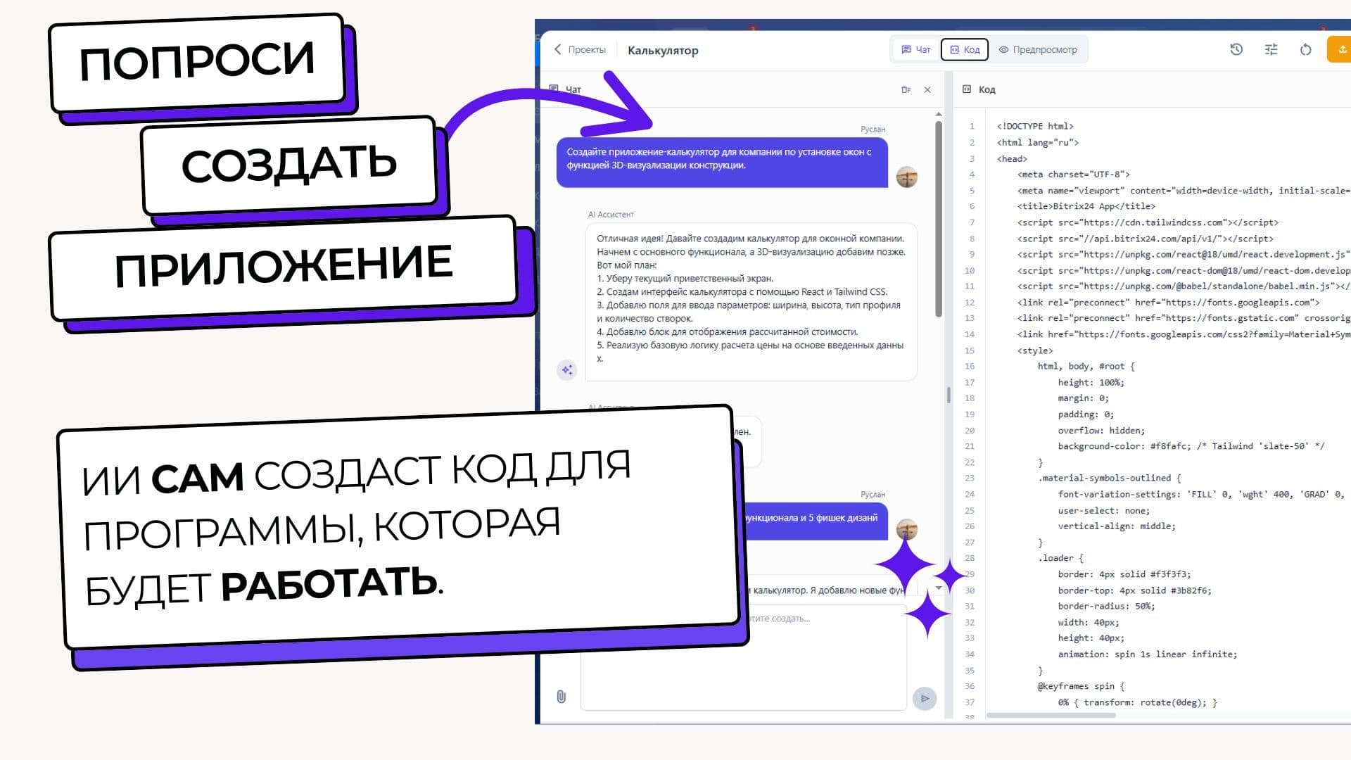 AI Студия24 — скриншот 11