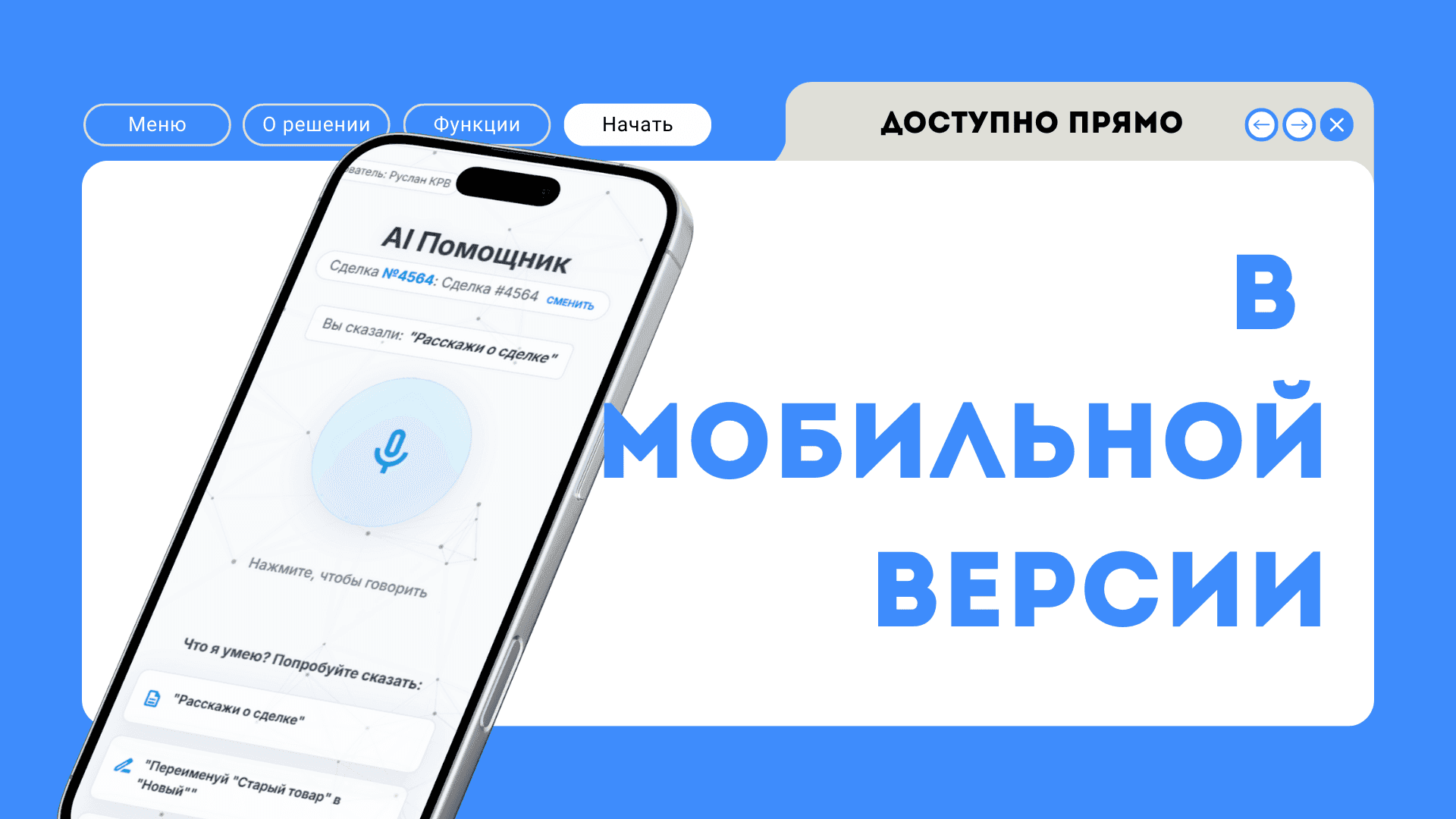 AI Помощник — скриншот 13