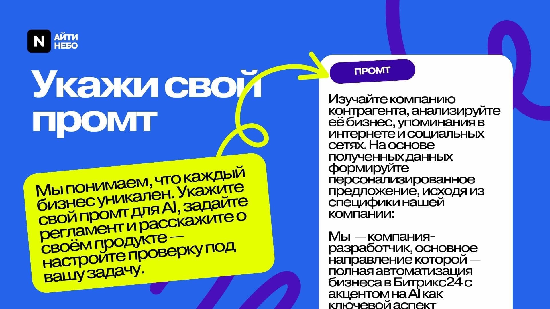 AI Звонки24 — скриншот 8