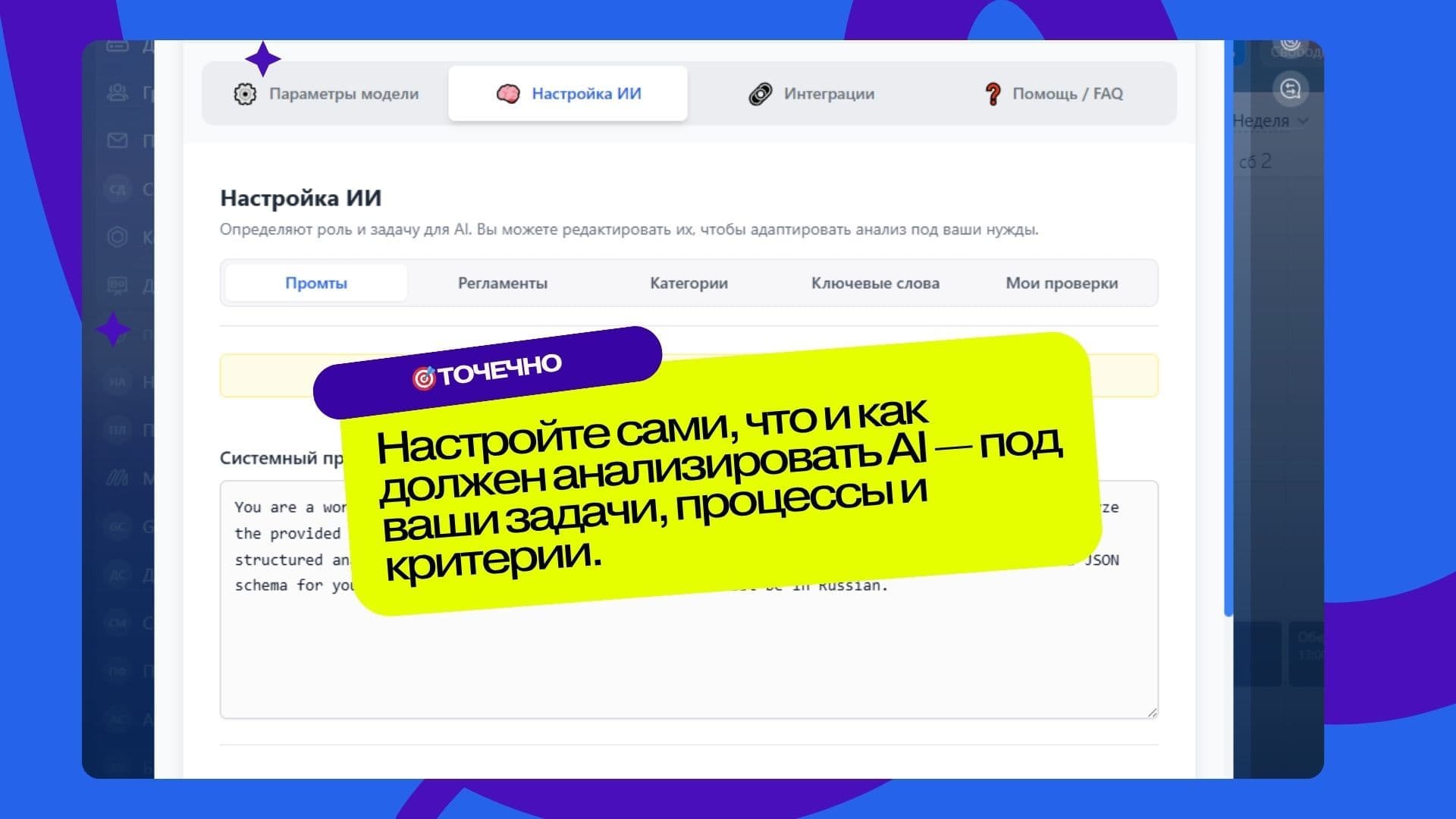 AI Звонки24 — скриншот 12