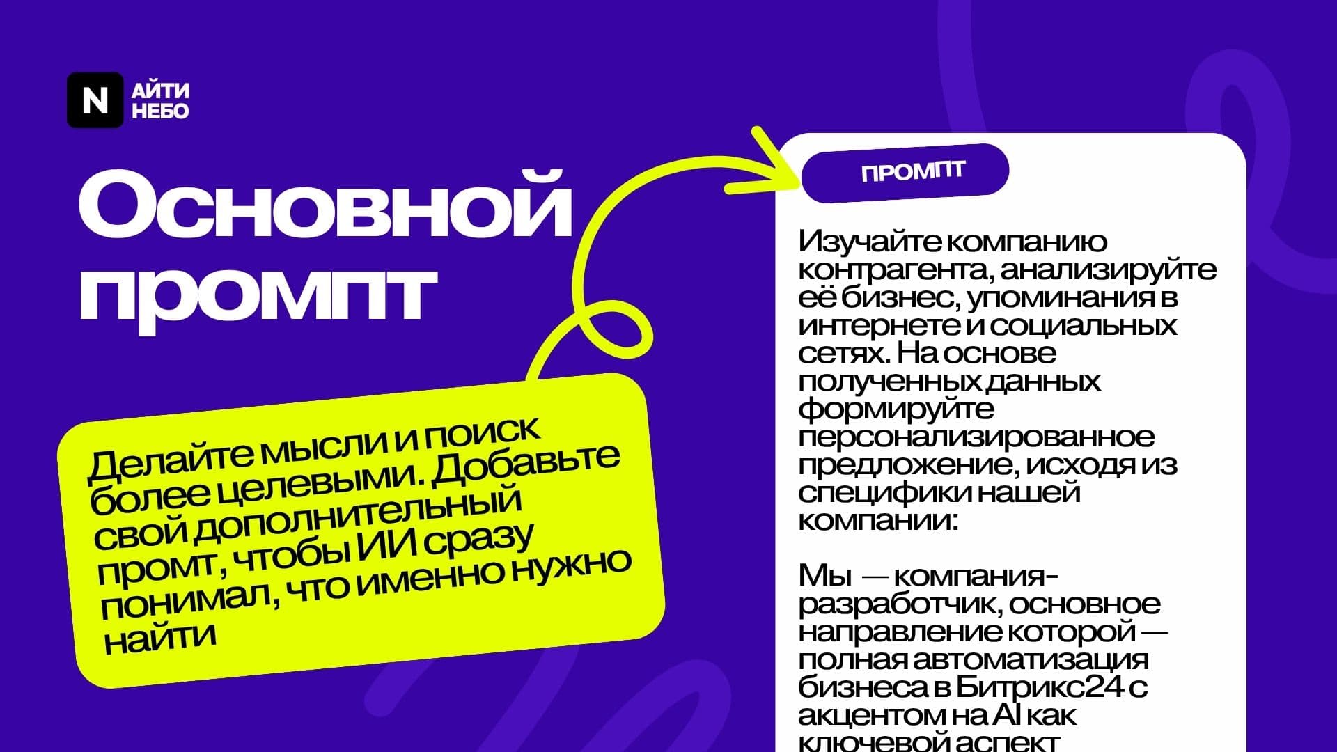 AI Поиск24 — скриншот 9