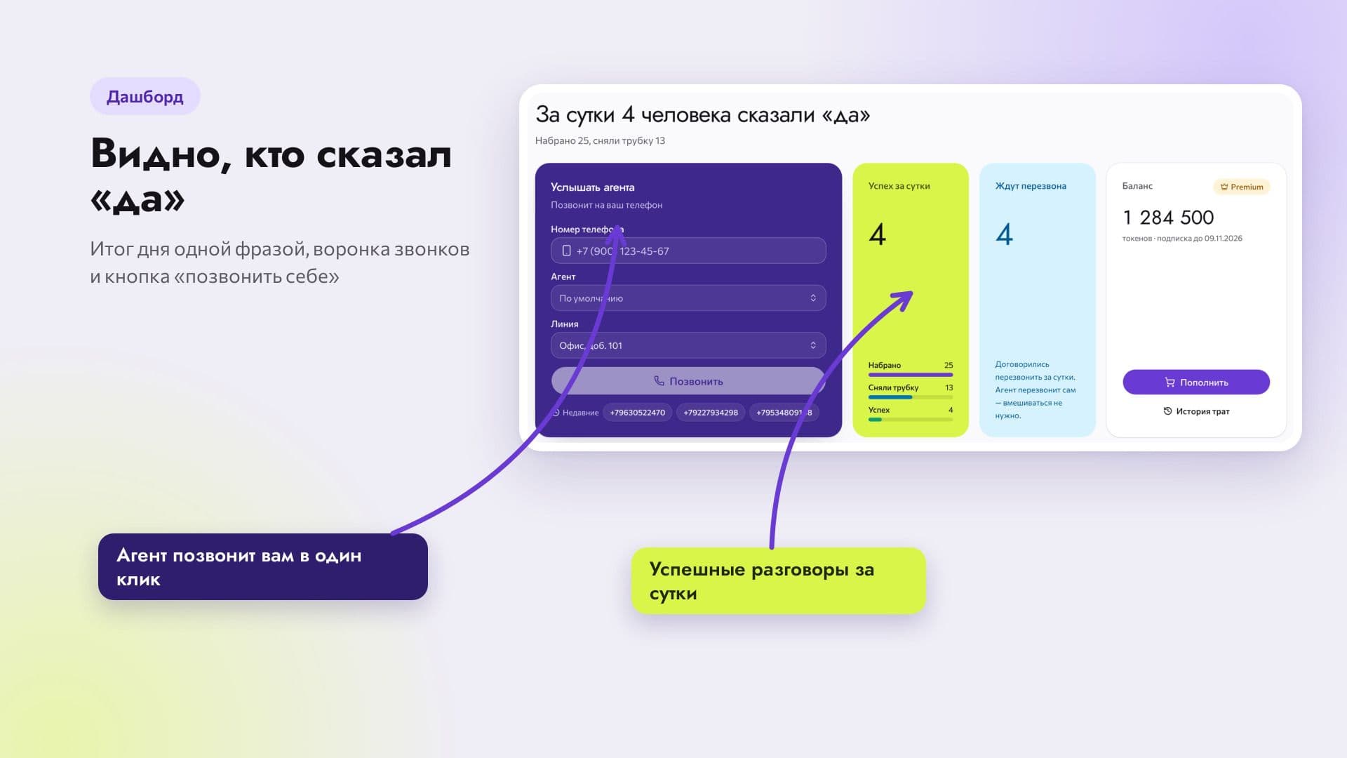 AI Обзвон24 — скриншот 8