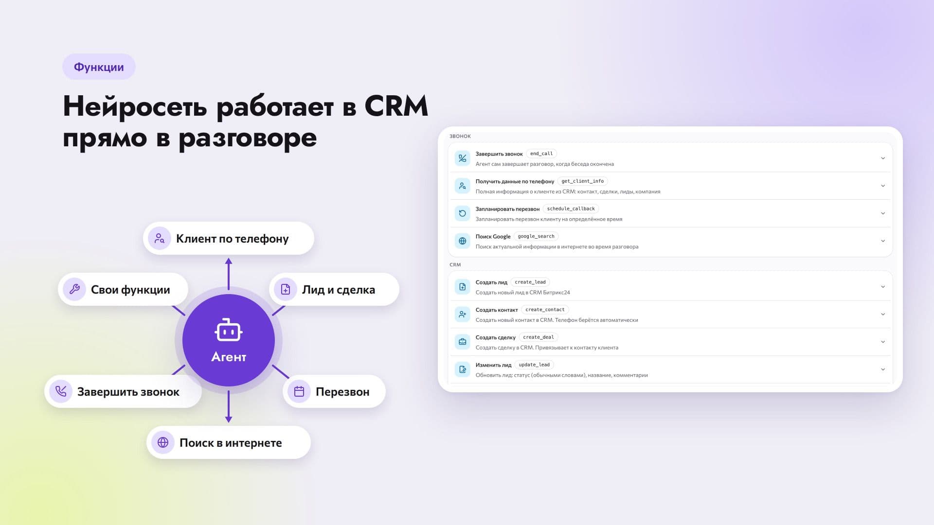 AI Обзвон24 — скриншот 14