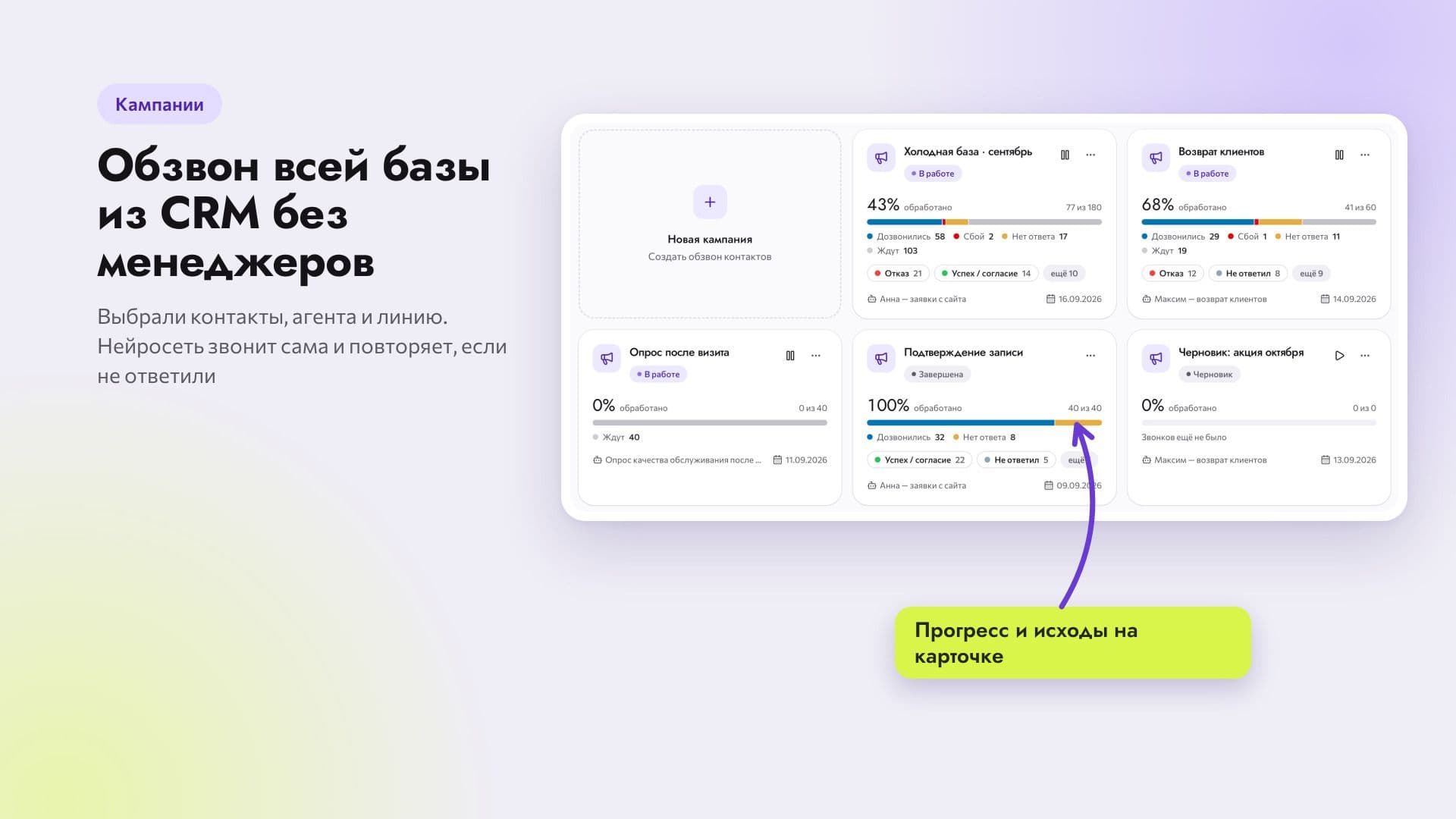 AI Обзвон24 — скриншот 16