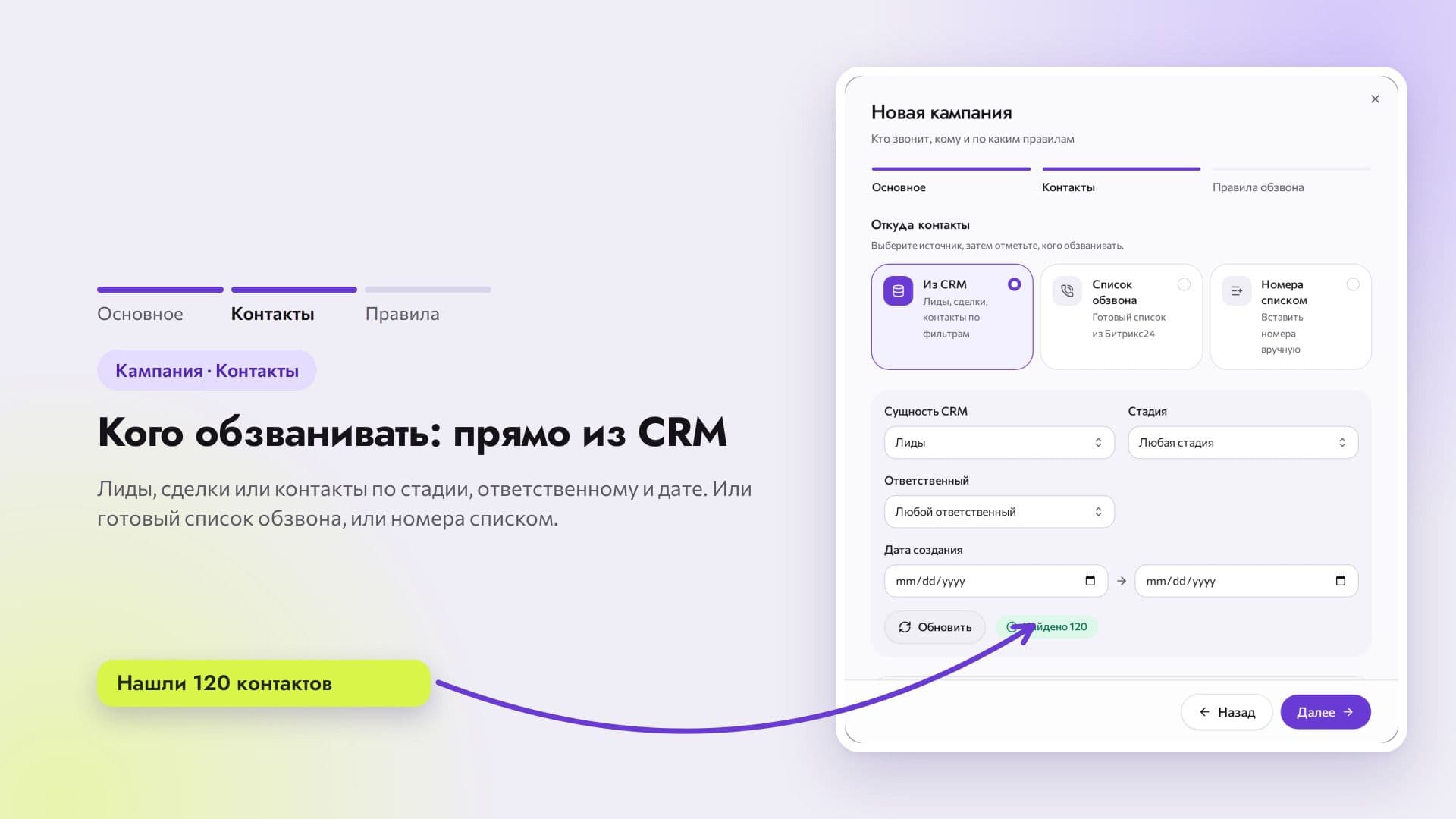 AI Обзвон24 — скриншот 18