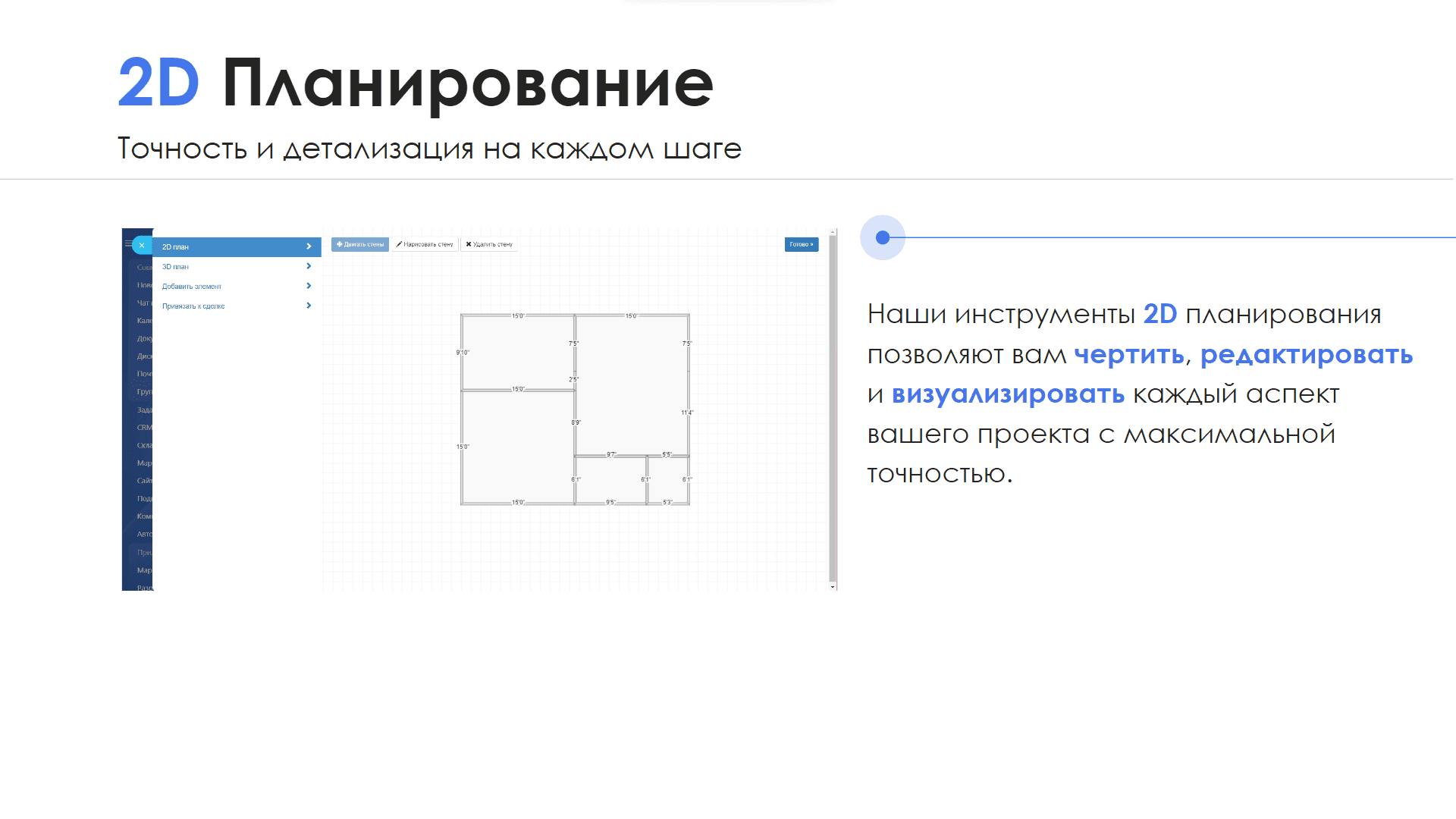 Конструктор Пространства24 — скриншот 4