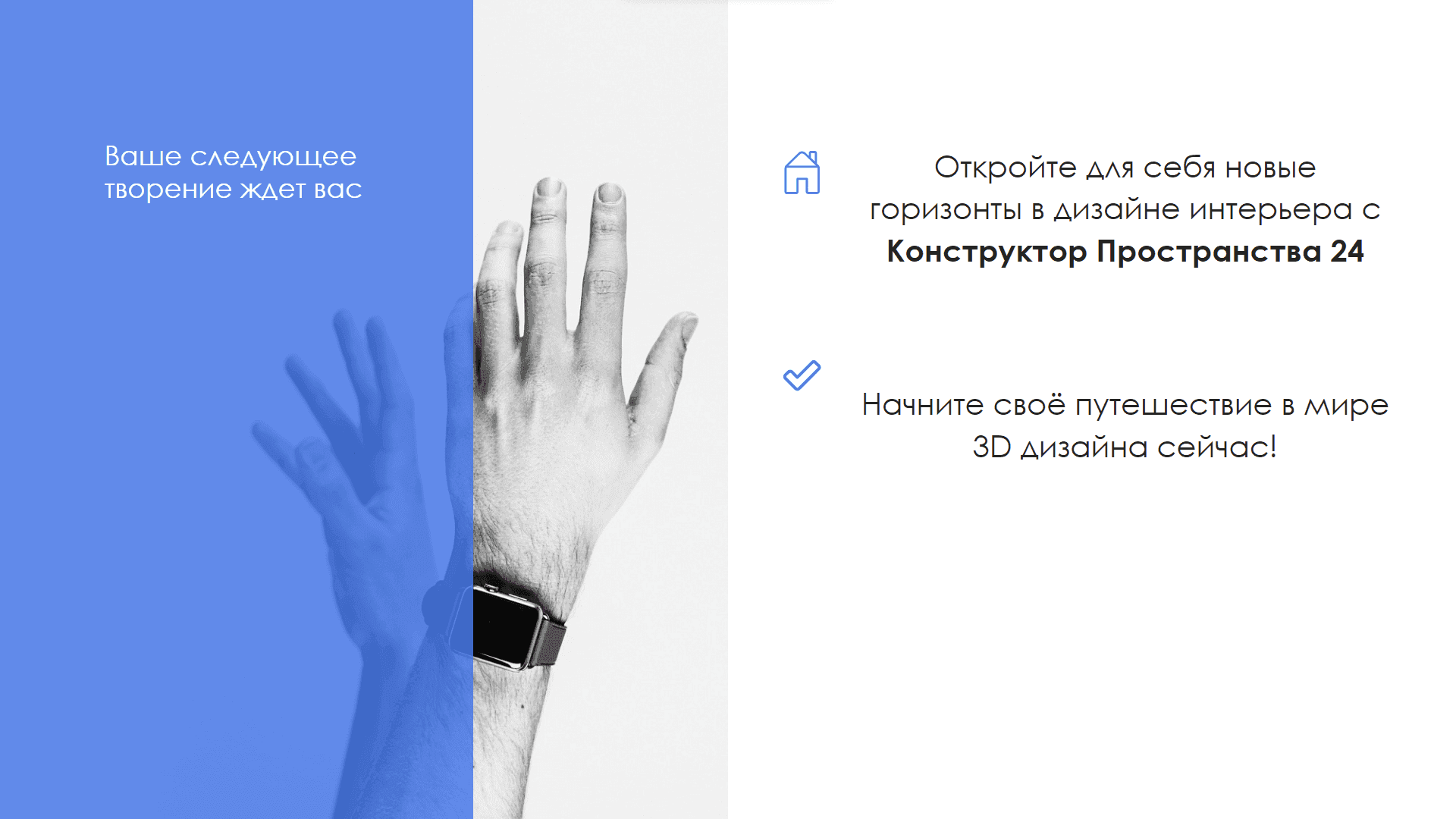 Конструктор Пространства24 — скриншот 8
