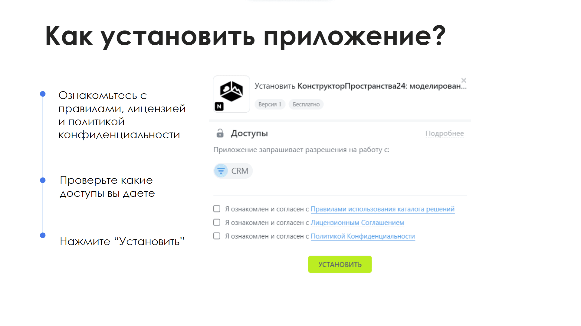 Конструктор Пространства24 — скриншот 10