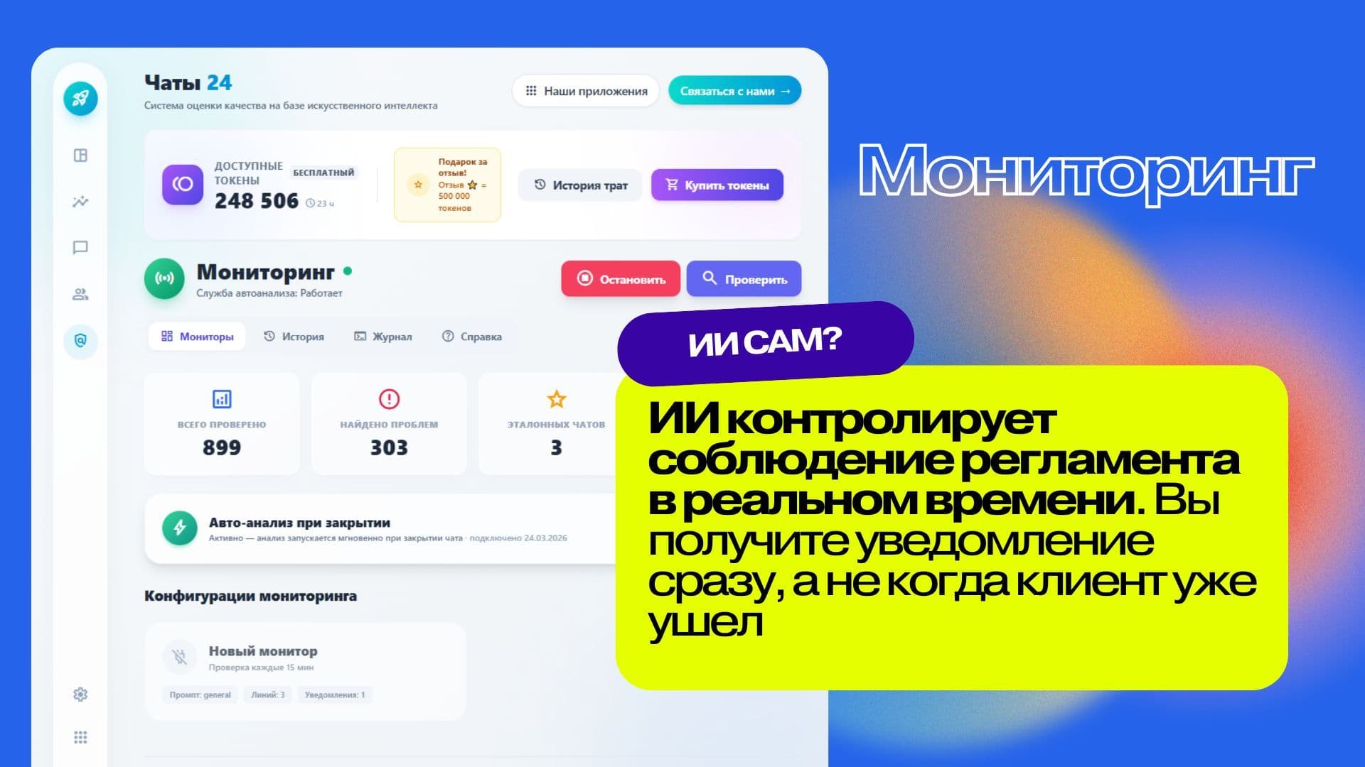 AI Чаты24 — скриншот 3
