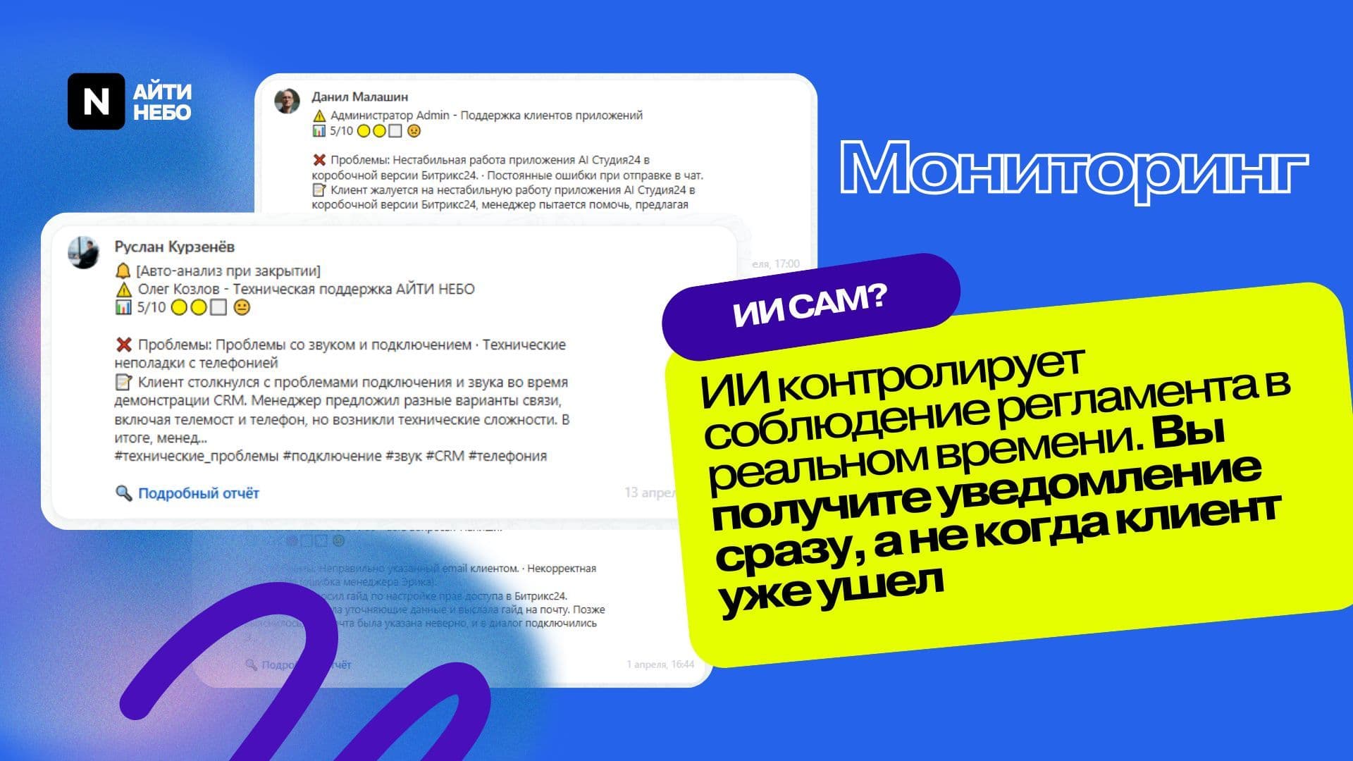 AI Чаты24 — скриншот 4