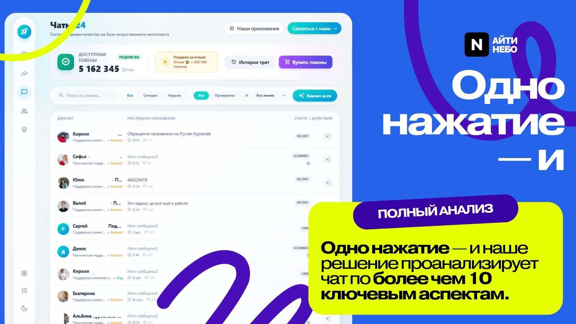 AI Чаты24 — скриншот 5