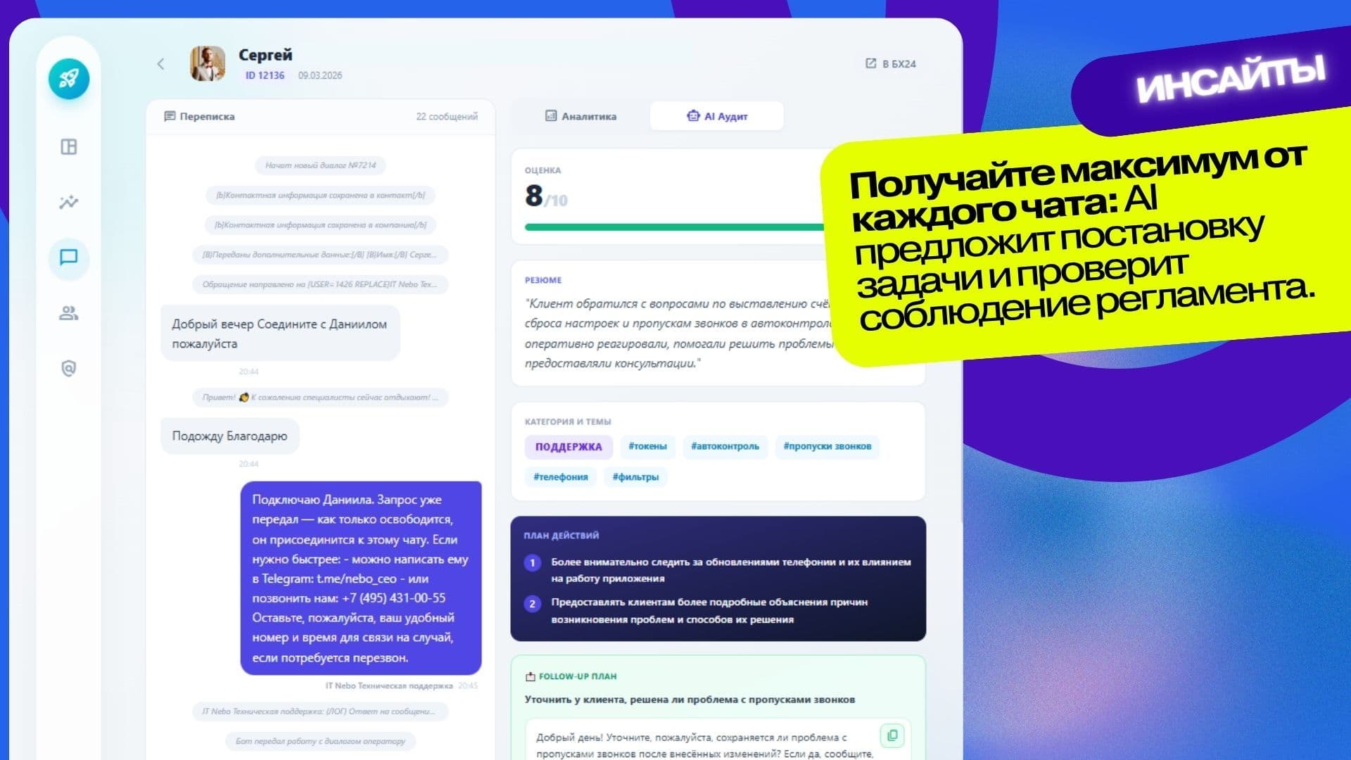 AI Чаты24 — скриншот 7