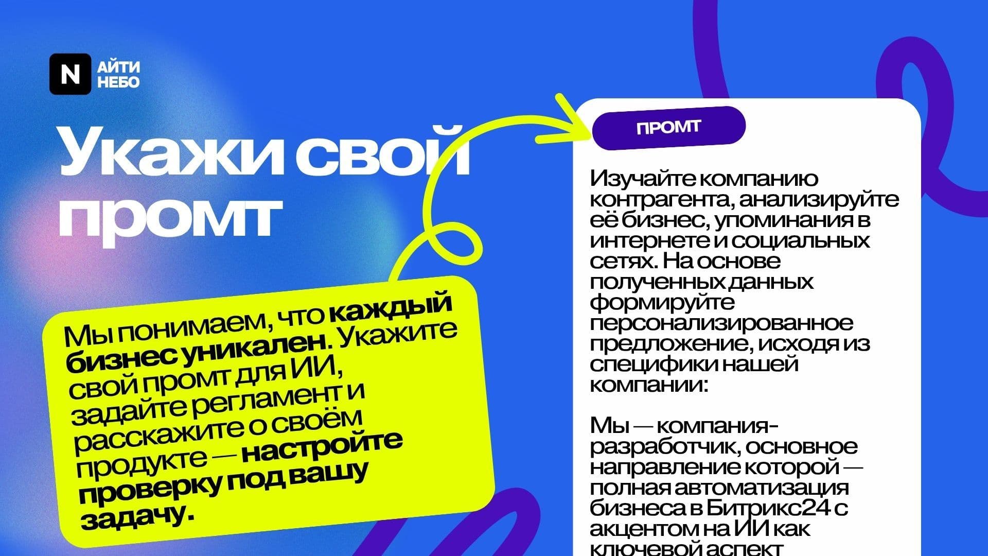 AI Чаты24 — скриншот 10