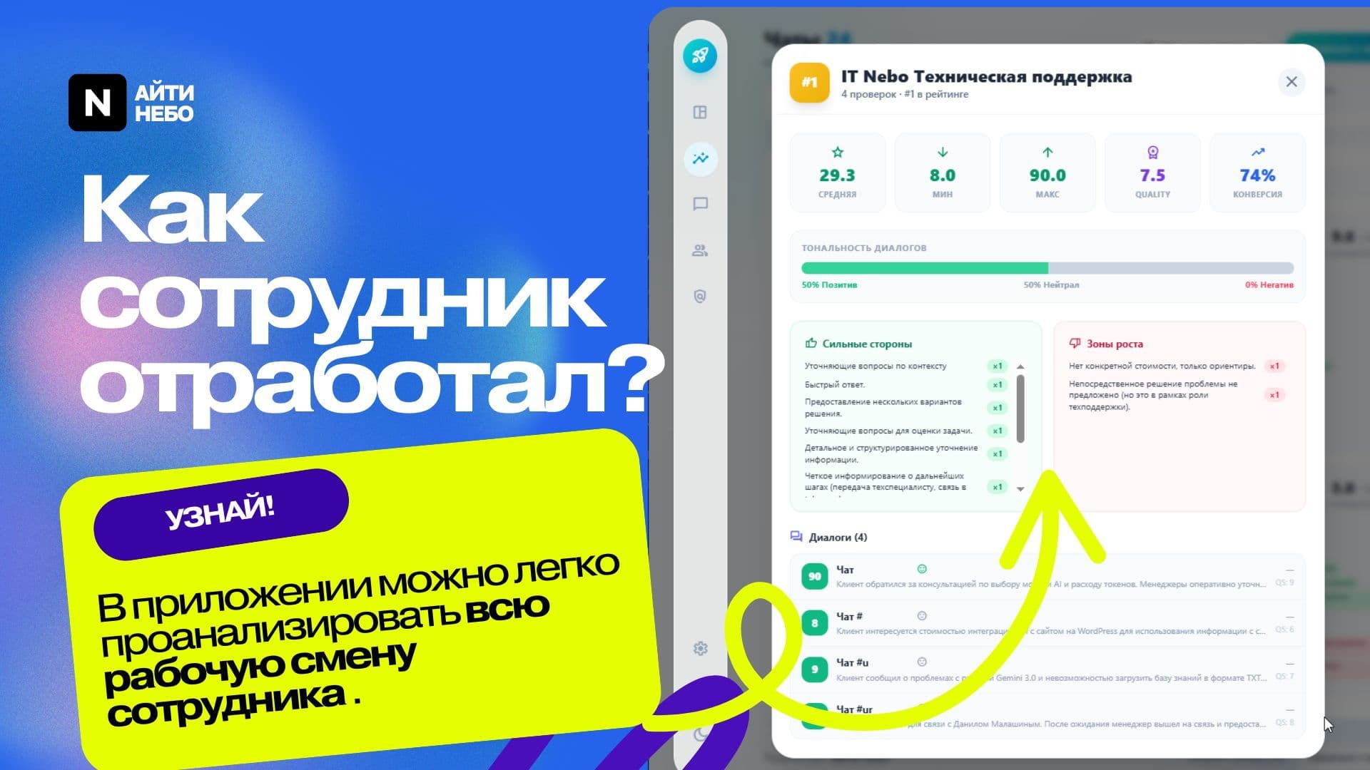 AI Чаты24 — скриншот 11