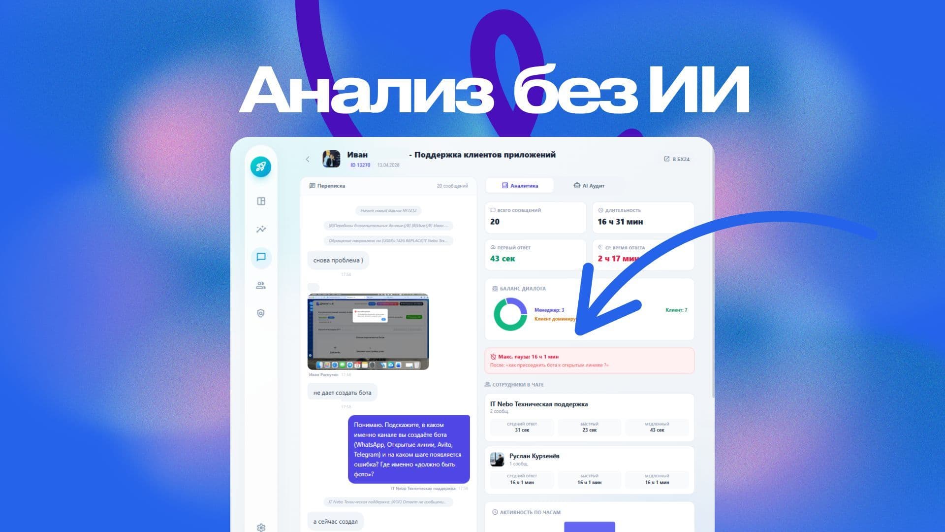 AI Чаты24 — скриншот 14