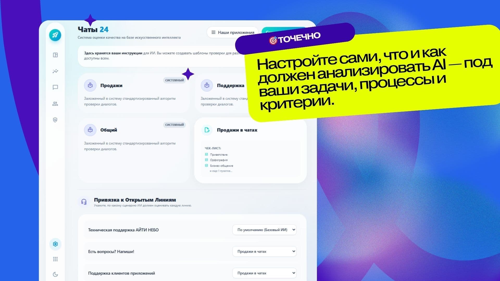 AI Чаты24 — скриншот 15