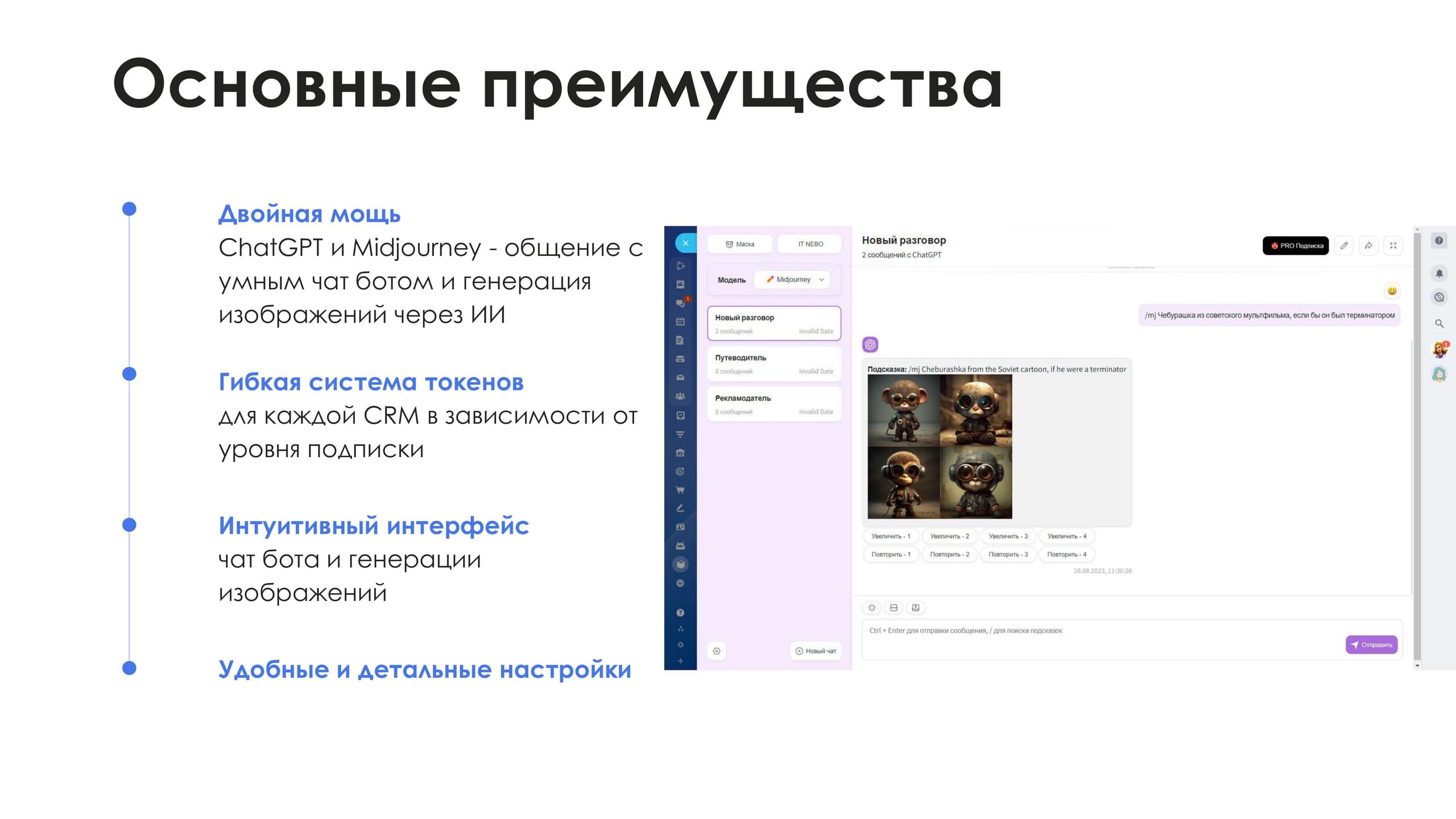 ChatGPT24 — скриншот 5