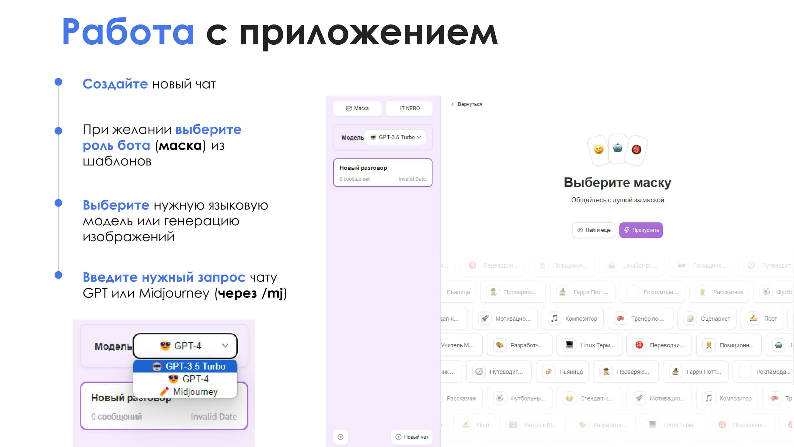 ChatGPT24 — скриншот 6
