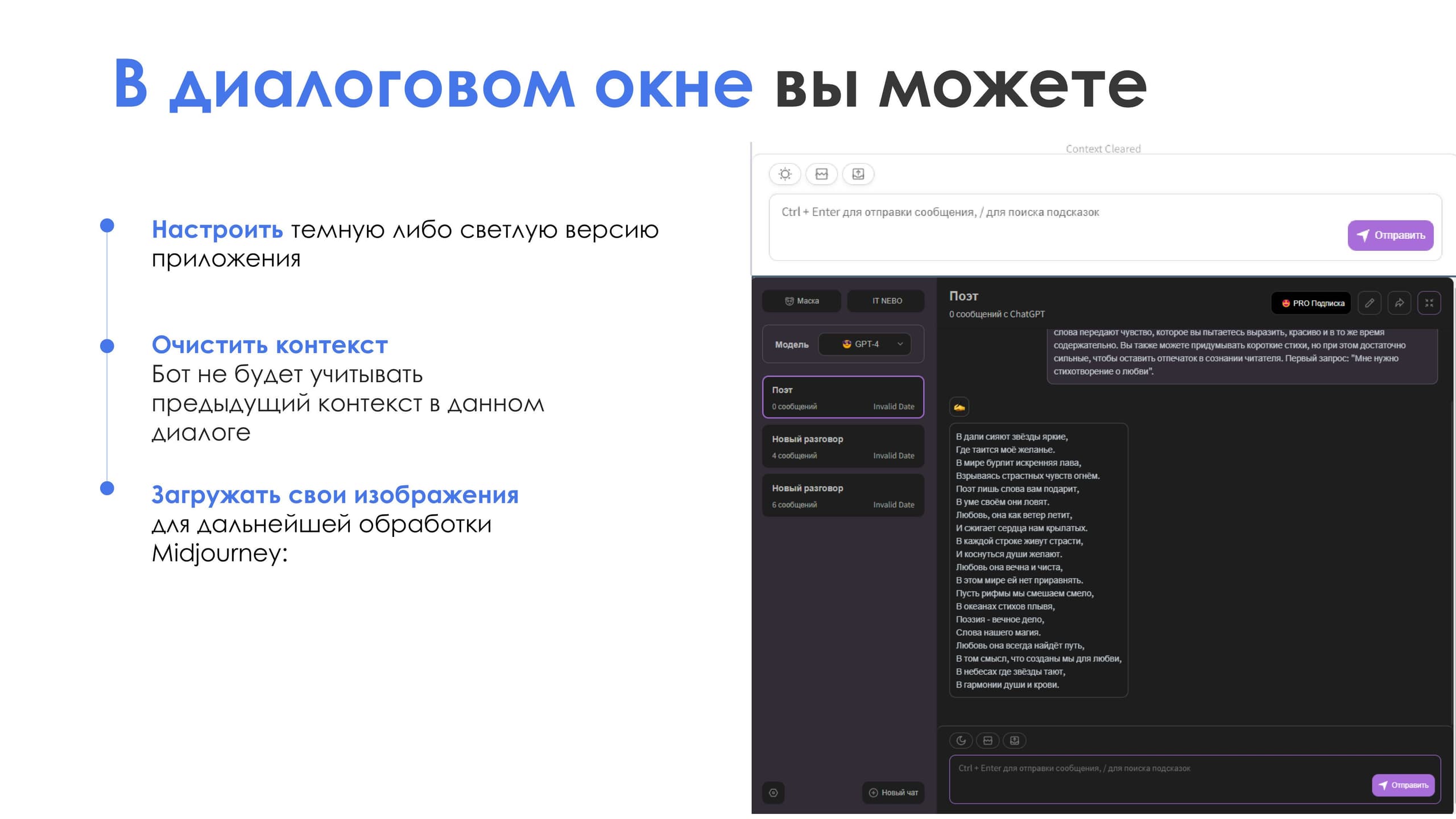 ChatGPT24 — скриншот 9