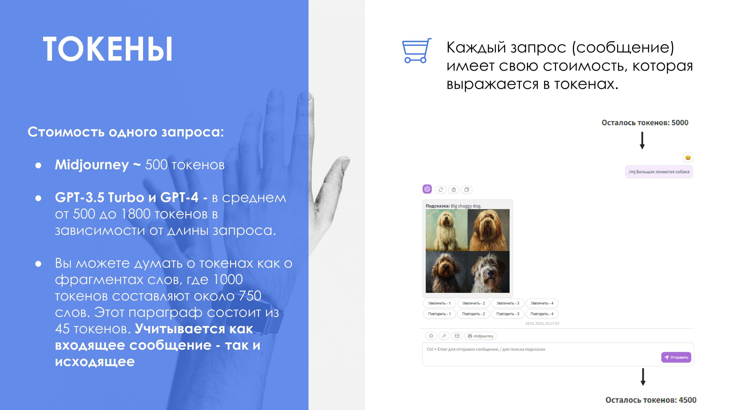 ChatGPT24 — скриншот 12