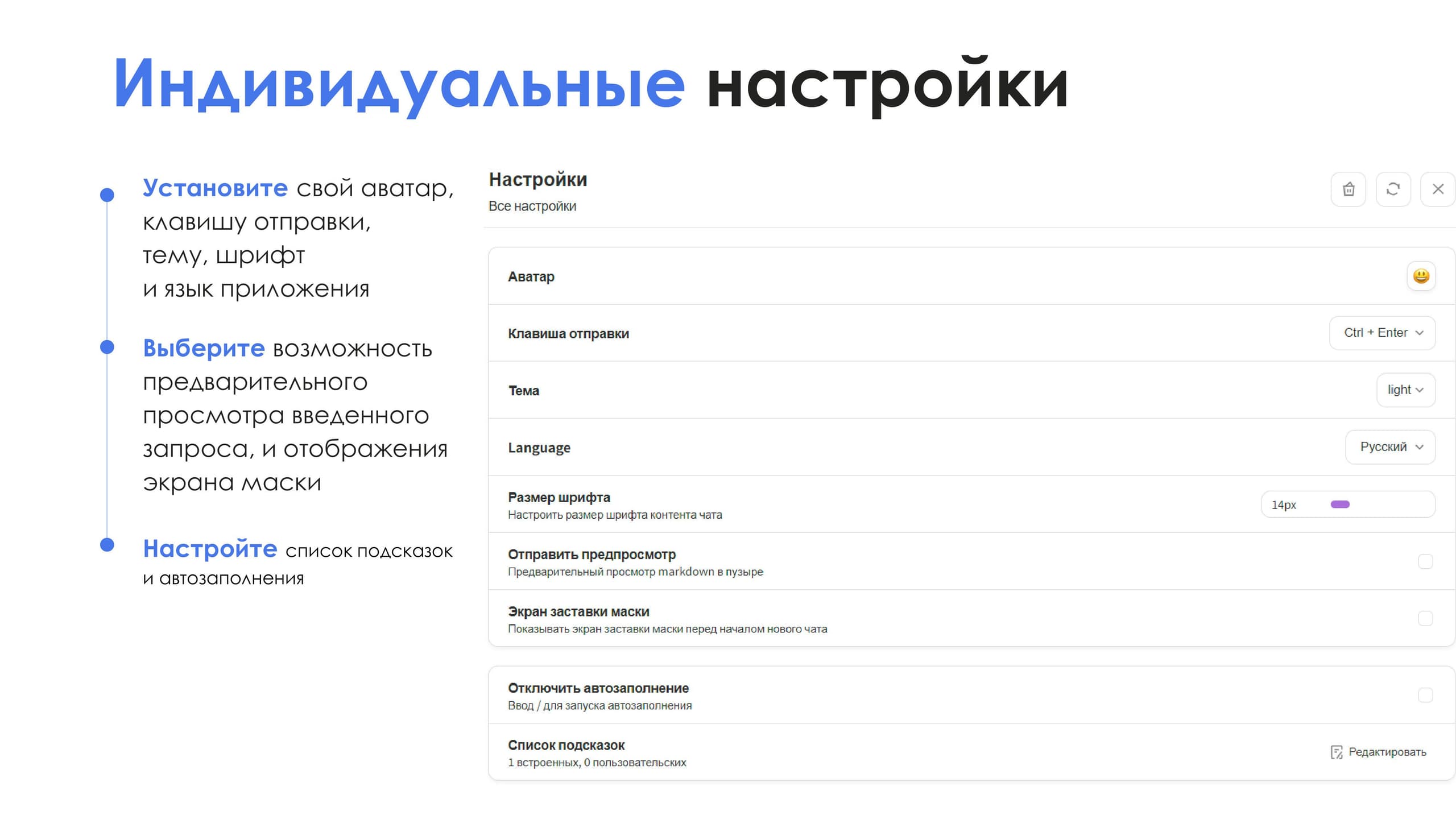 ChatGPT24 — скриншот 14