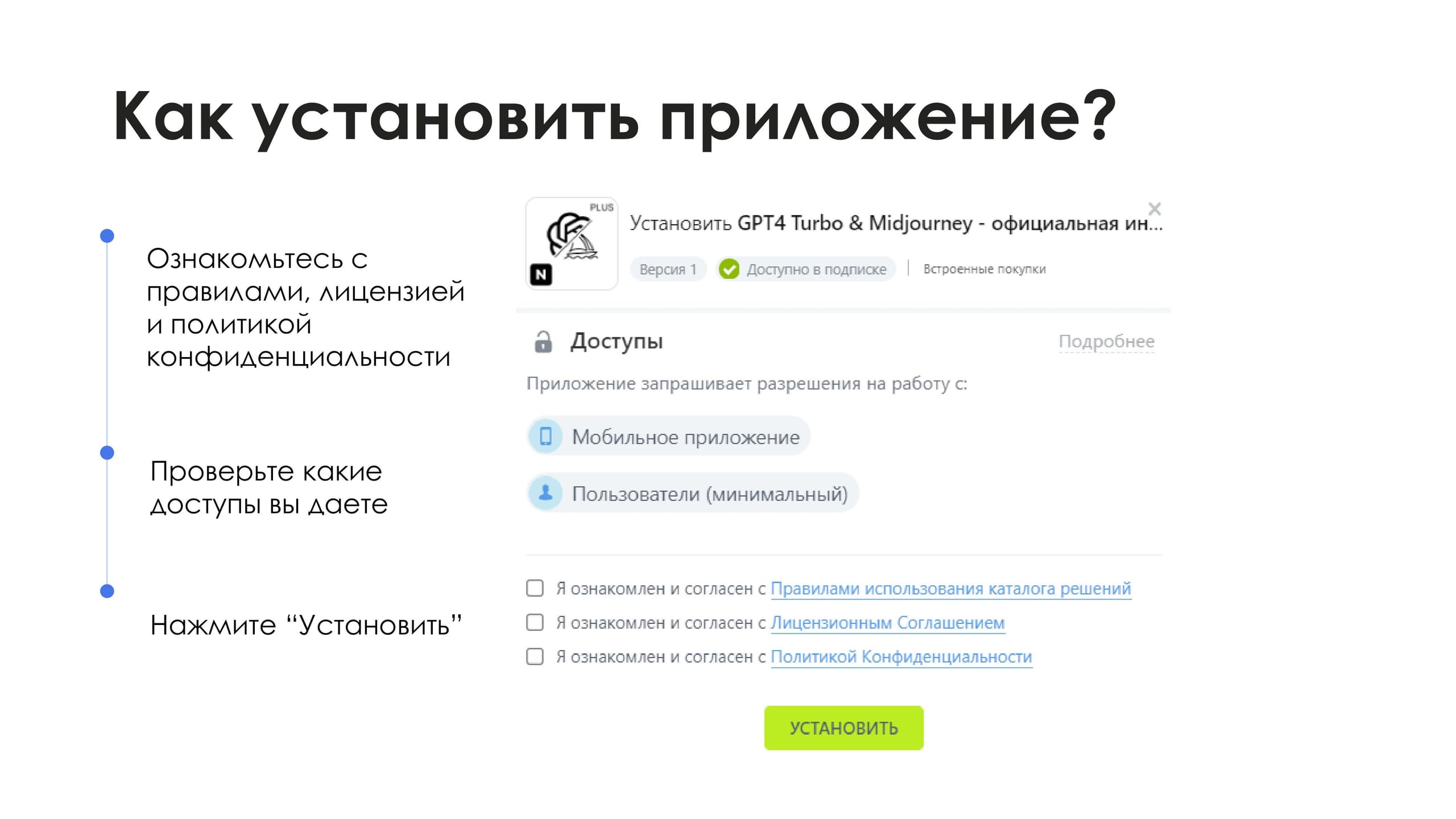 ChatGPT24 — скриншот 17