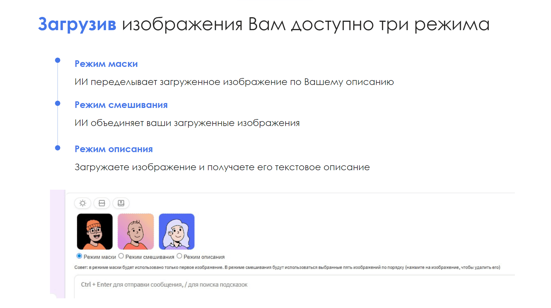 AI Для Битрикс24 / GPT + Midjourney — скриншот 8