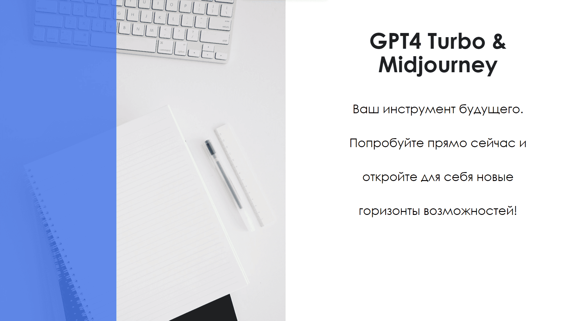 AI Для Битрикс24 / GPT + Midjourney — скриншот 12