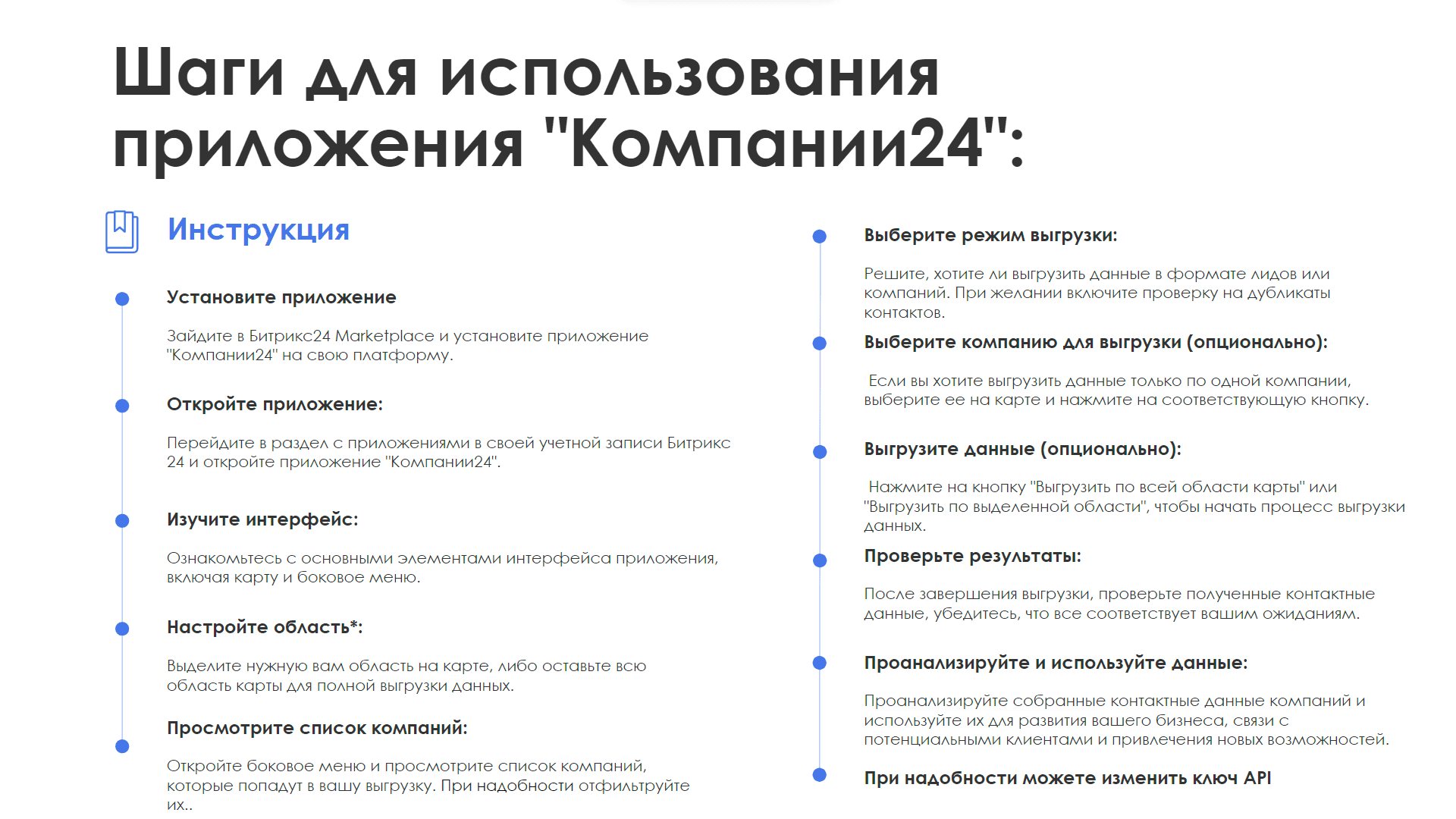 Компании24 — скриншот 3