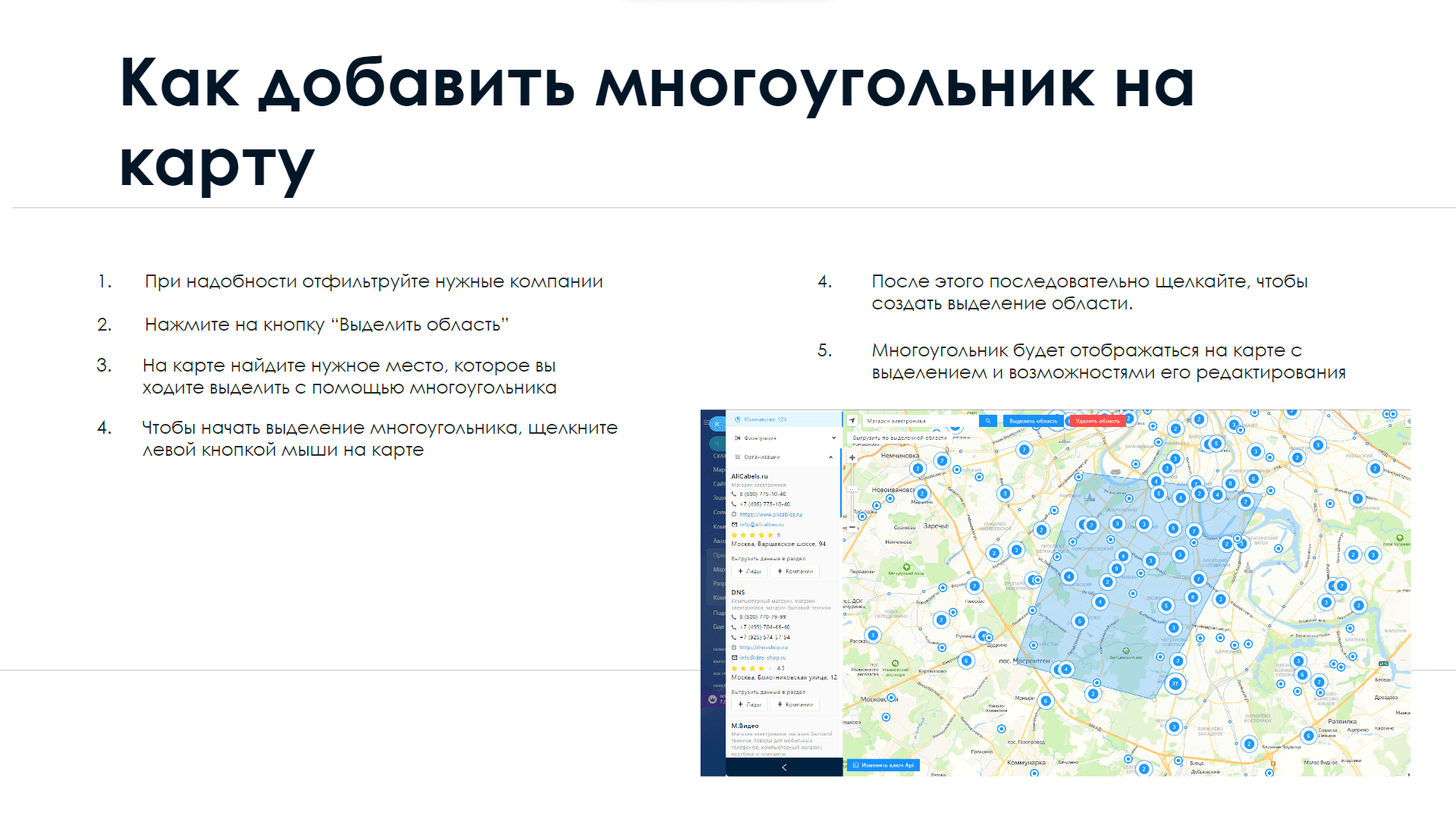 Компании24 — скриншот 4