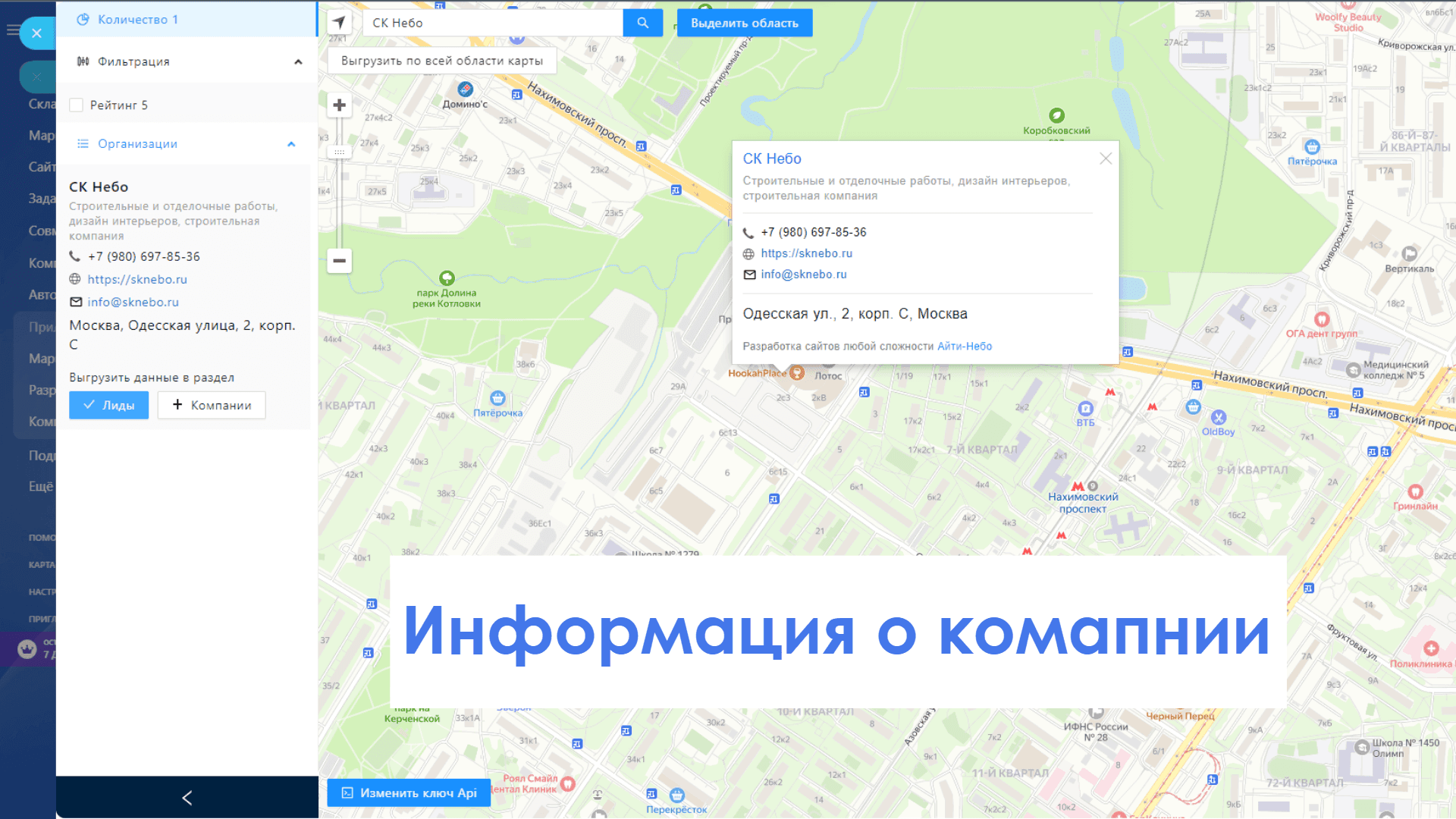 Компании24 — скриншот 9