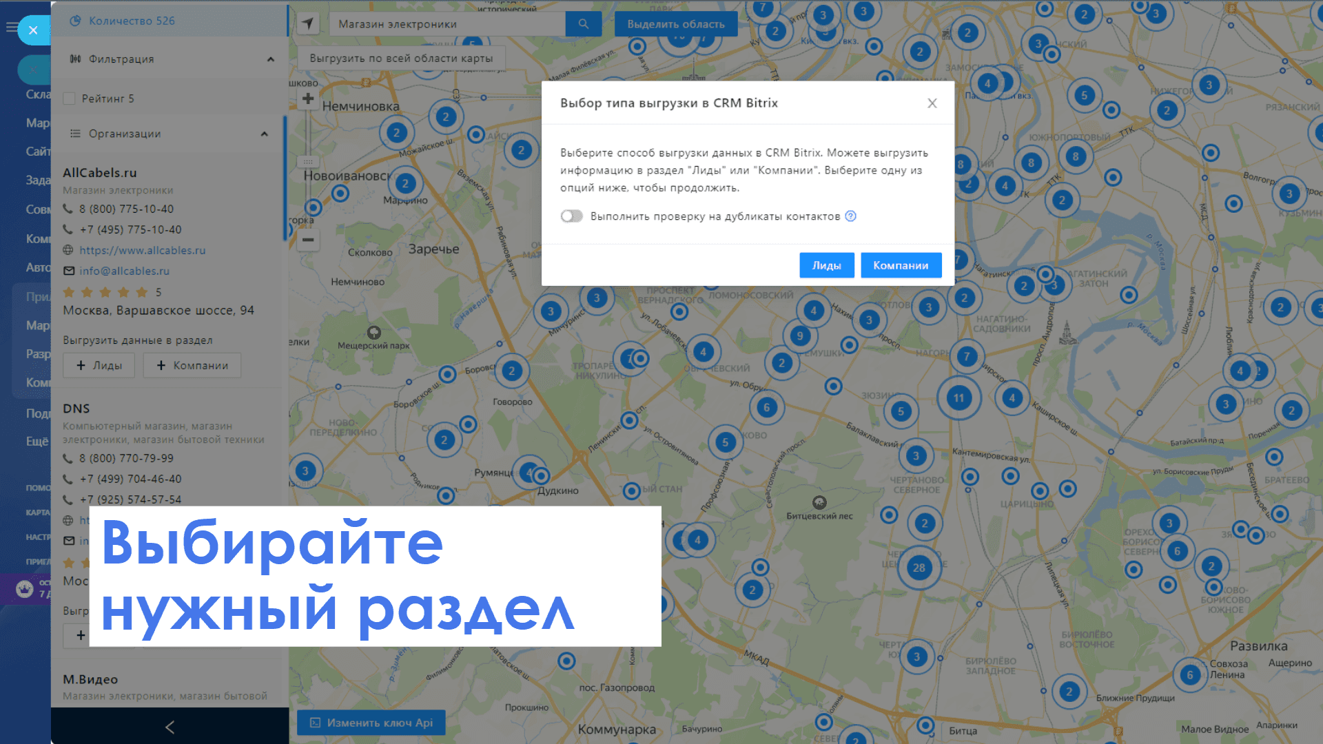 Компании24 — скриншот 10