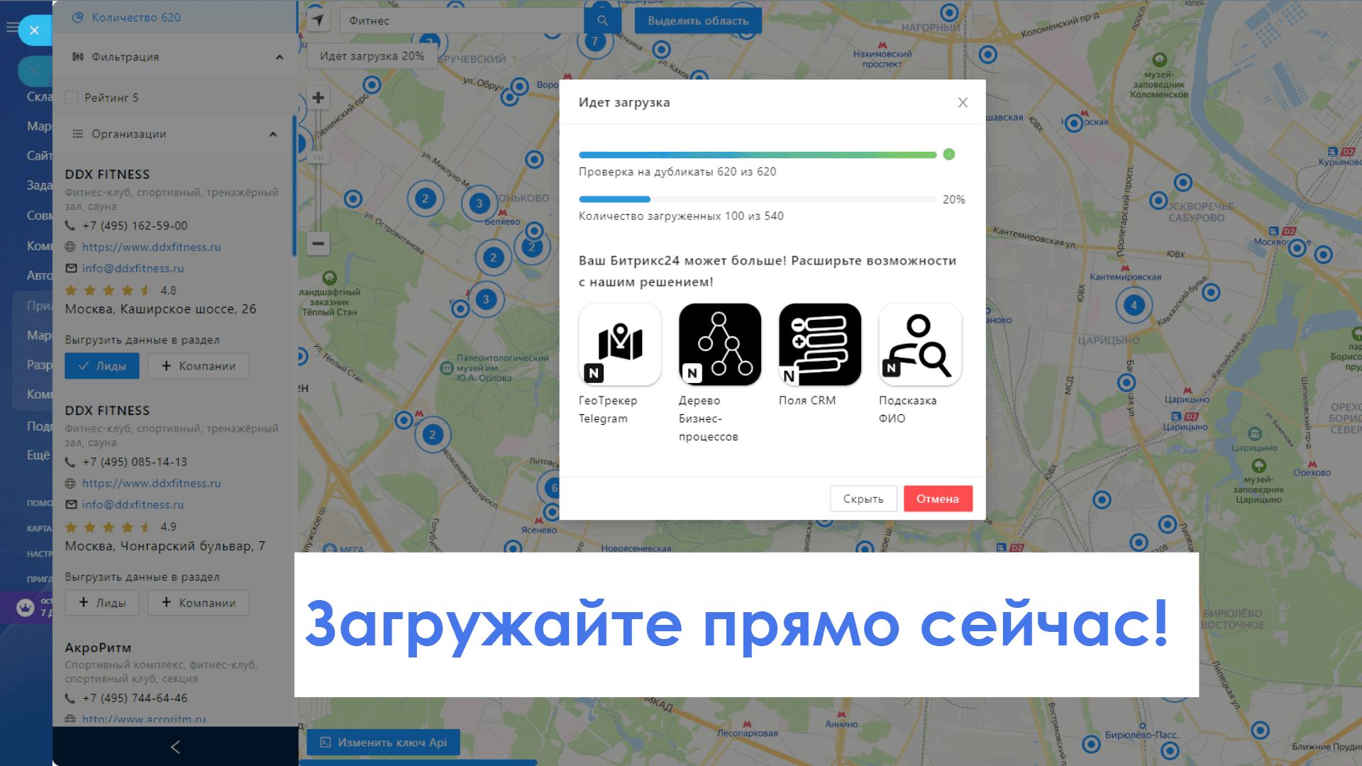 Компании24 — скриншот 11