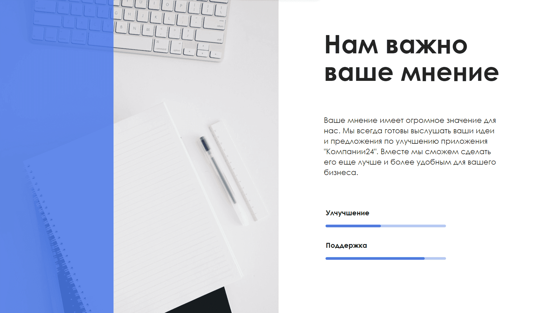 Компании24 — скриншот 13