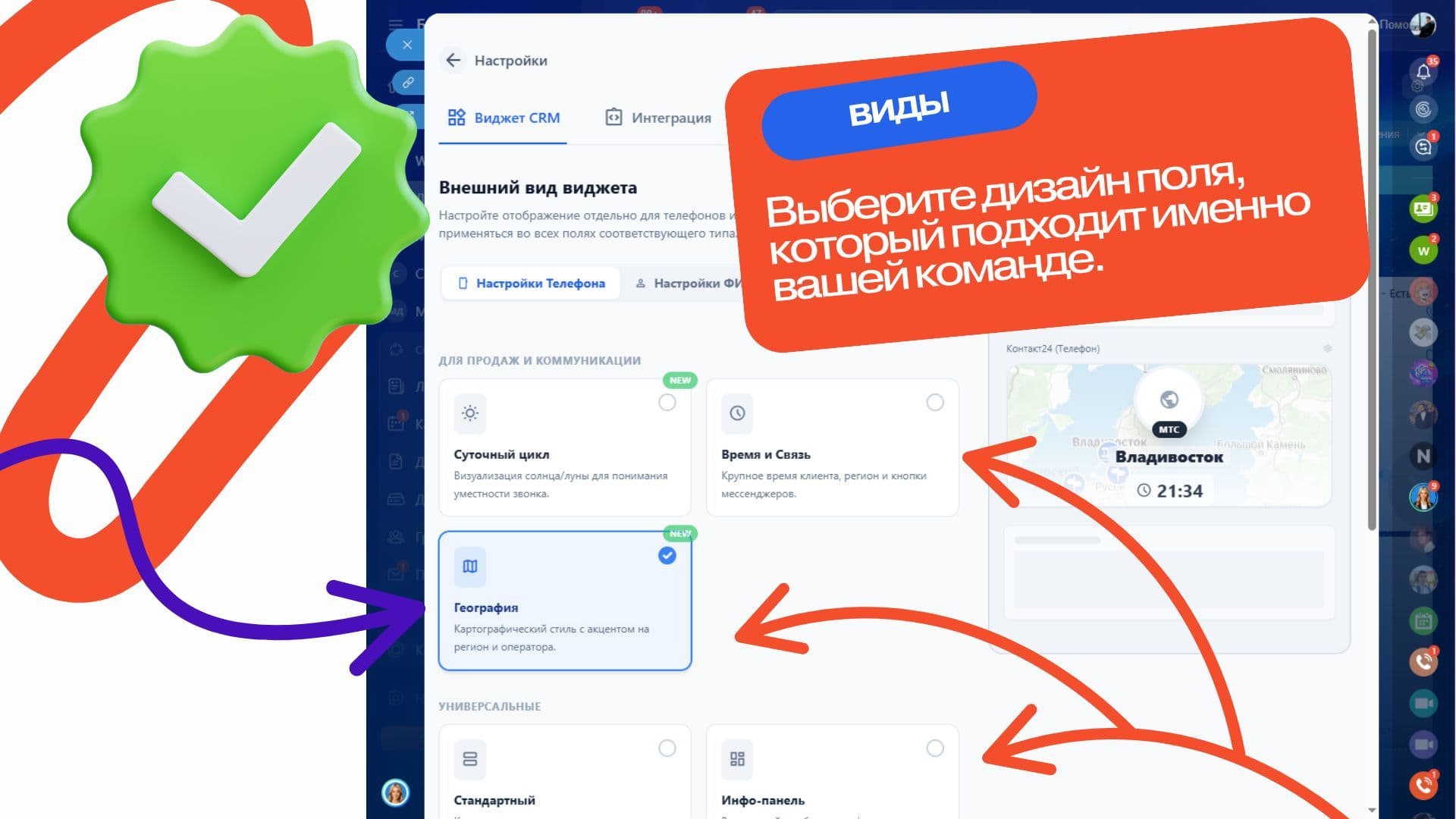Контакт24 — скриншот 15
