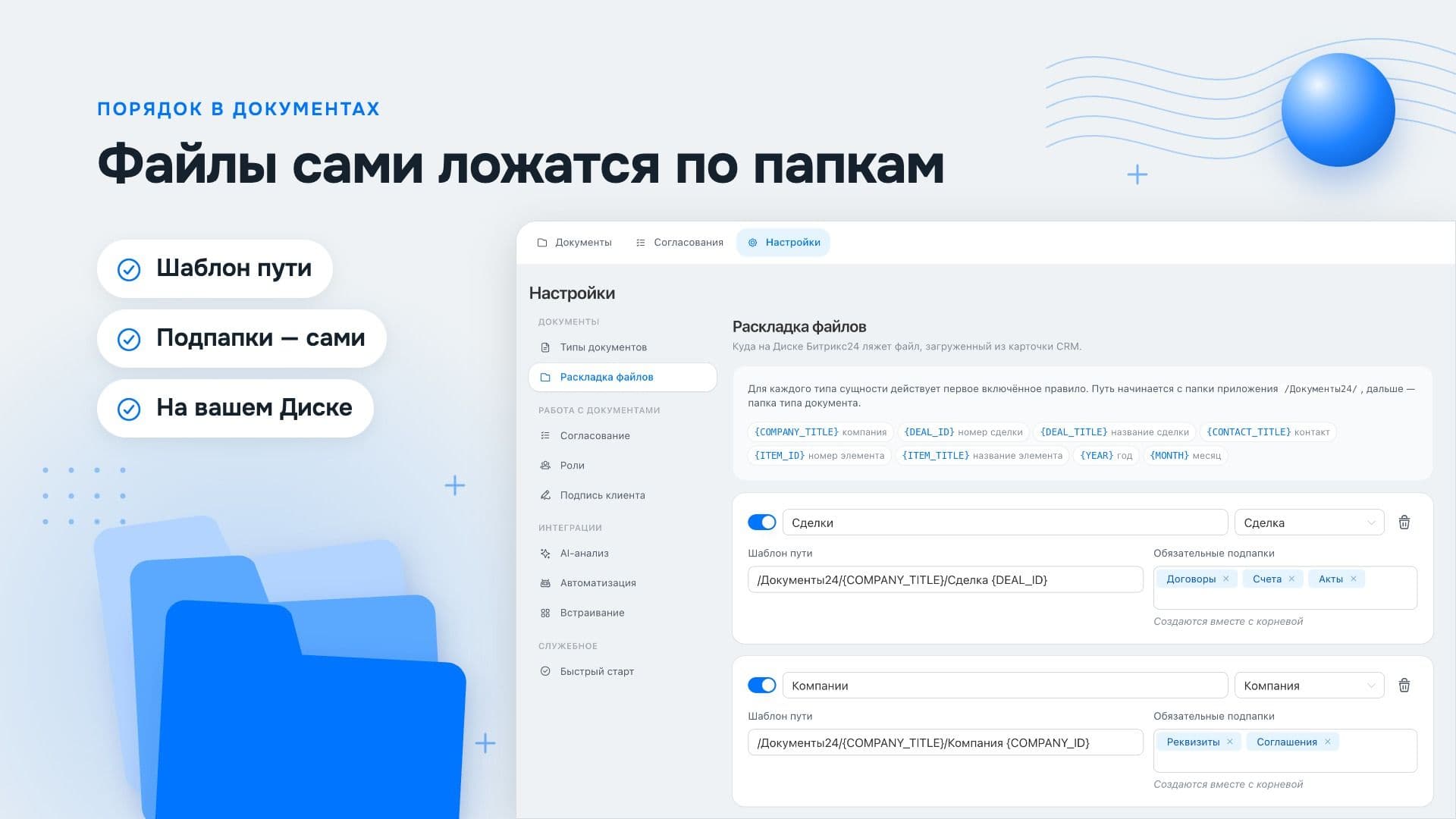 Документы24 — скриншот 4