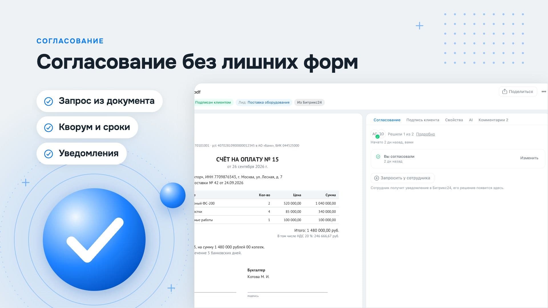Документы24 — скриншот 5
