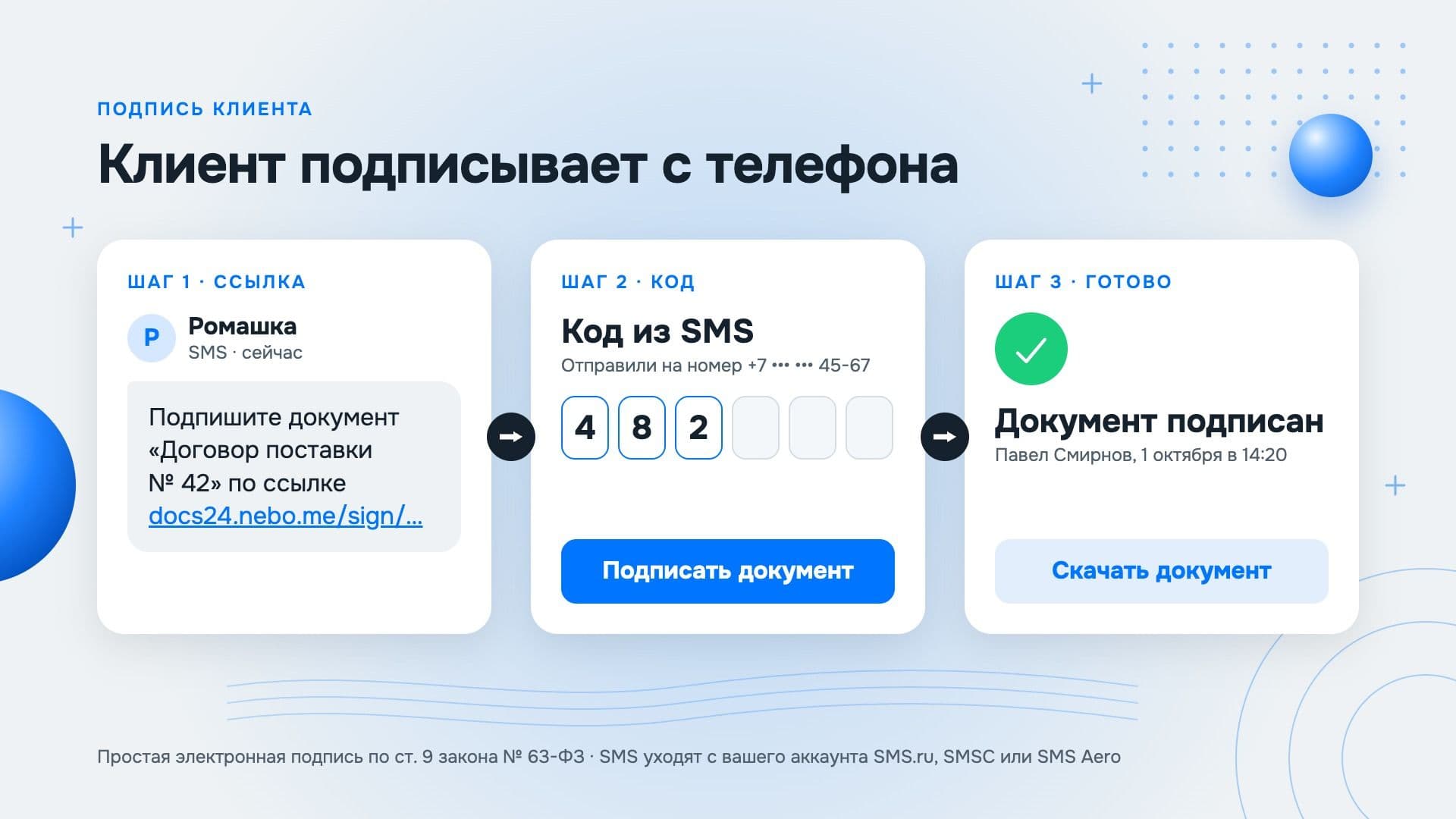 Документы24 — скриншот 6
