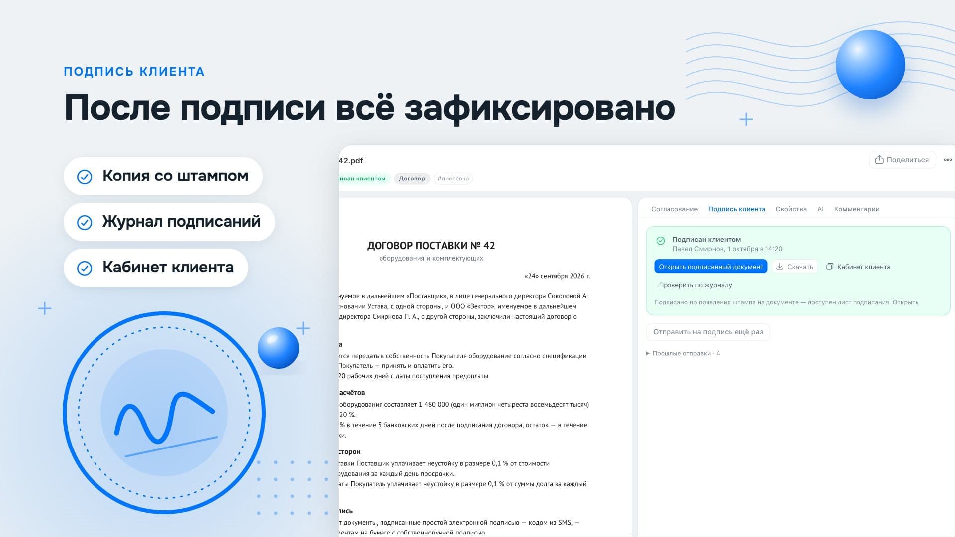 Документы24 — скриншот 7