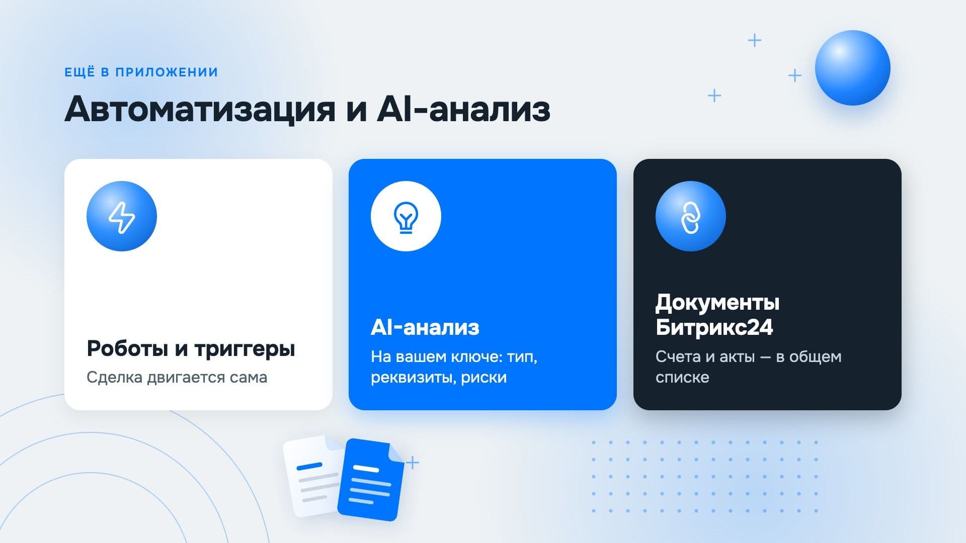Документы24 — скриншот 8