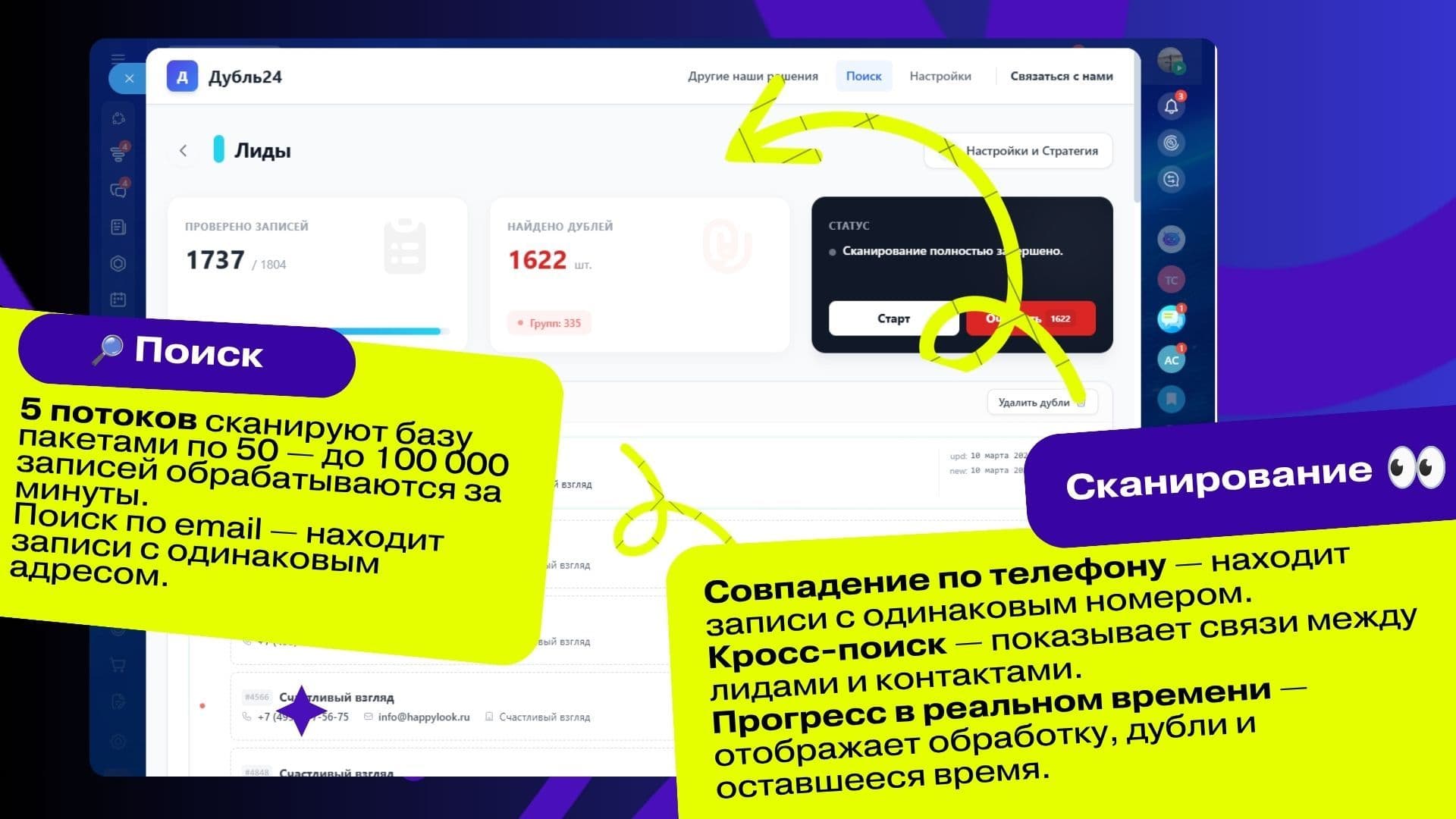 Дубль24 — скриншот 5