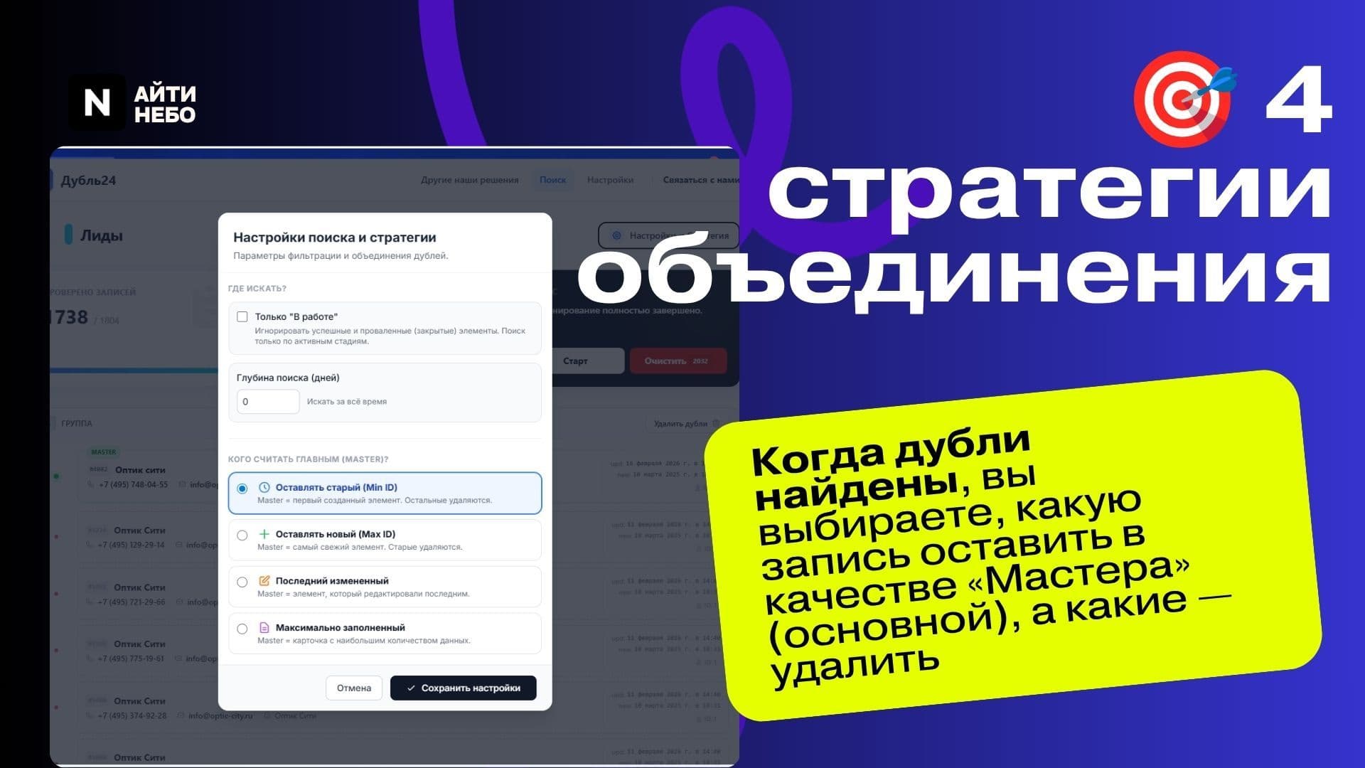 Дубль24 — скриншот 6
