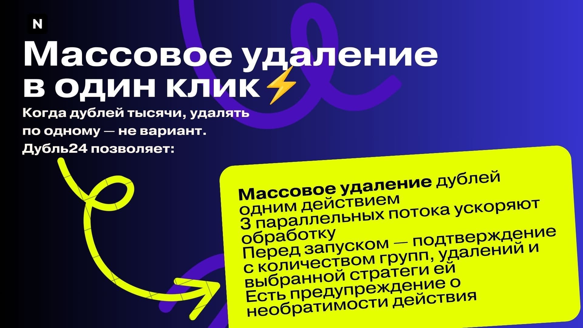 Дубль24 — скриншот 10
