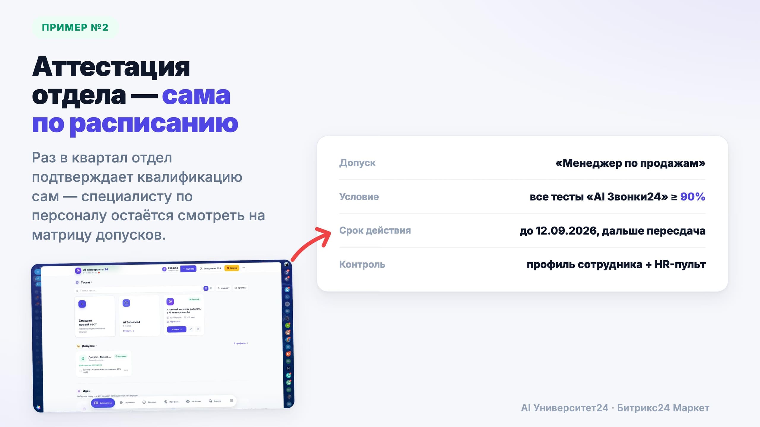 AI Университет24 — скриншот 12