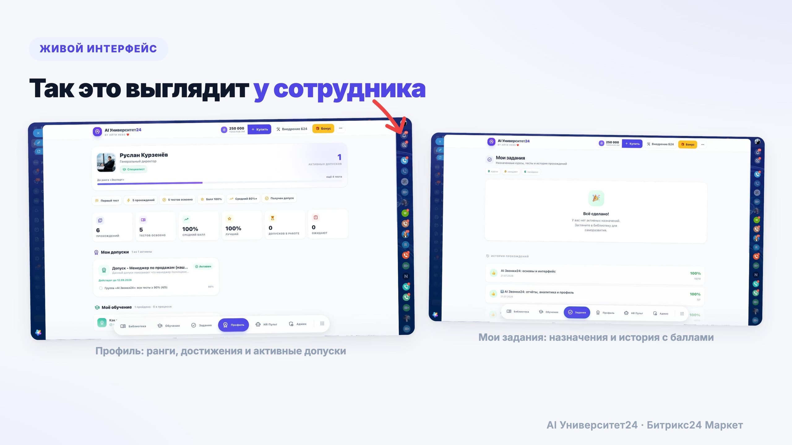 AI Университет24 — скриншот 14