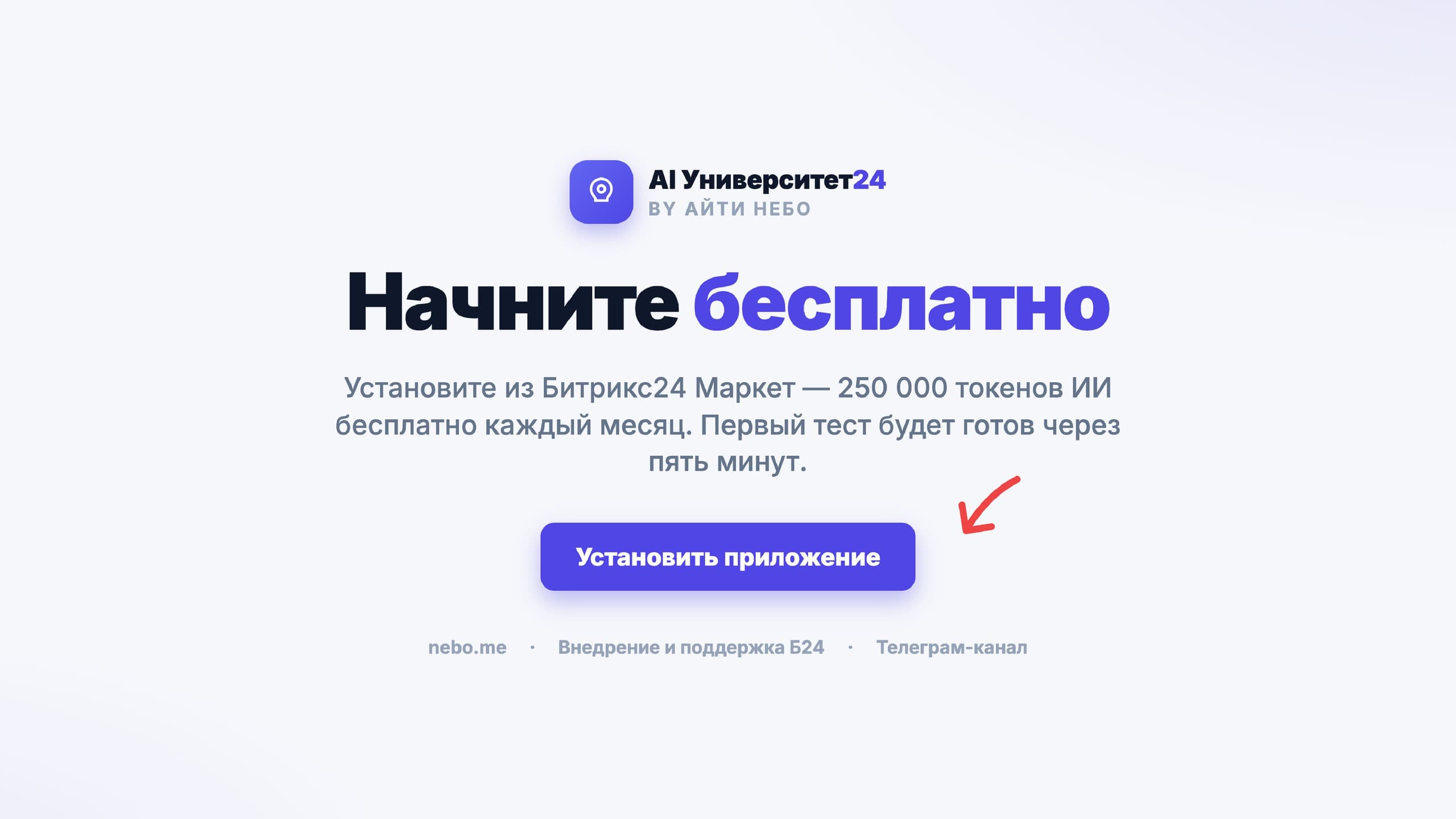 AI Университет24 — скриншот 15