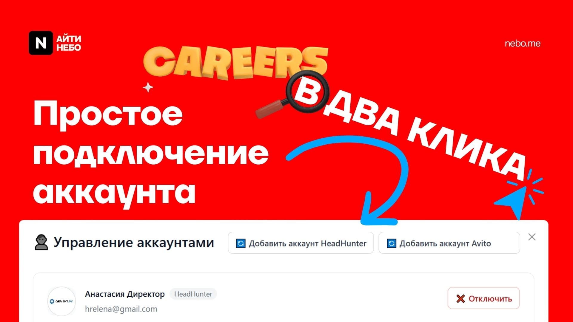 HH2CRM — скриншот 4