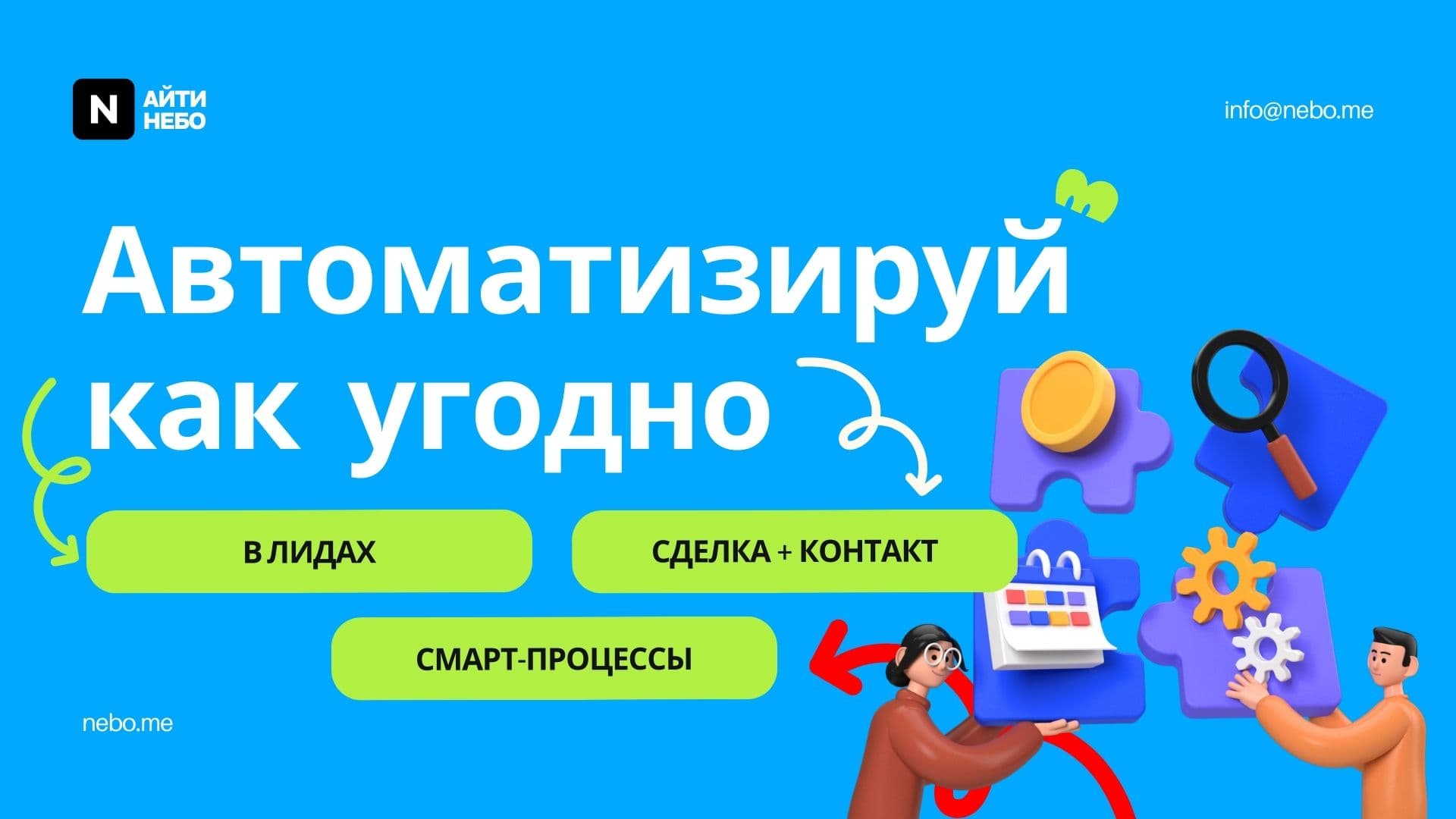 HH2CRM — скриншот 10