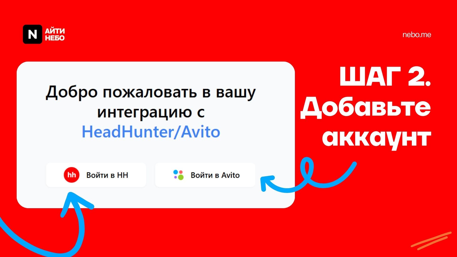 HH2CRM — скриншот 12