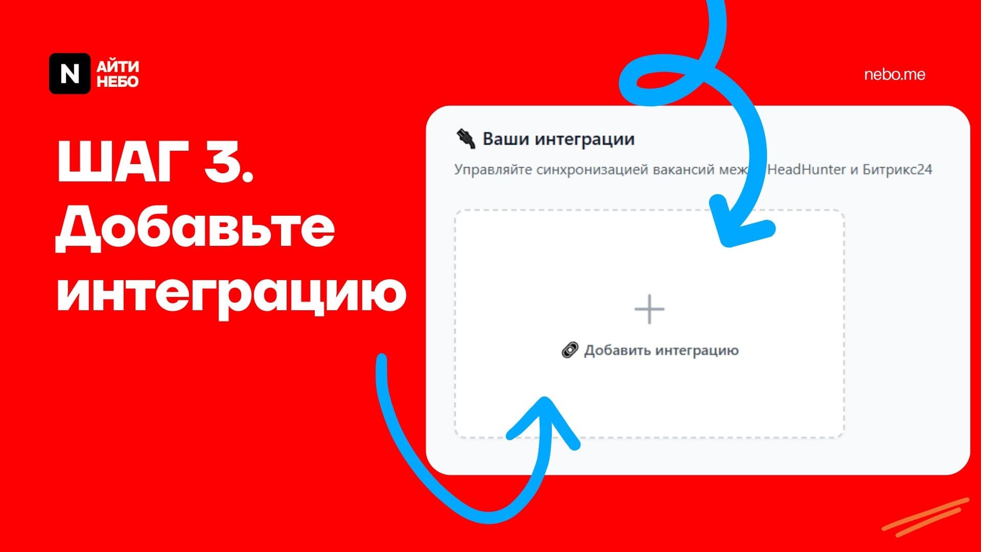 HH2CRM — скриншот 13